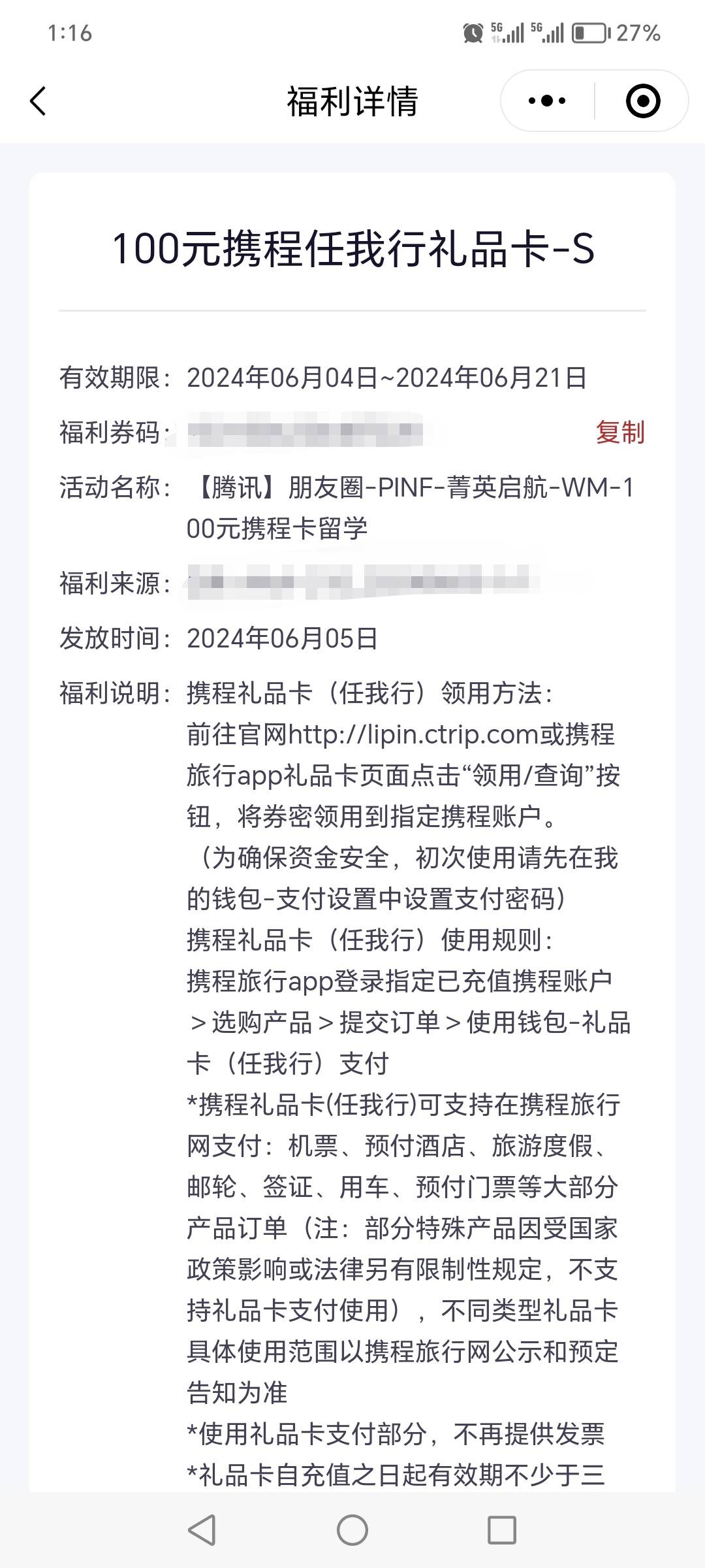 汇丰汇选这次的携程只有个福利卷码

78 / 作者:迷途ᝰ知返 / 