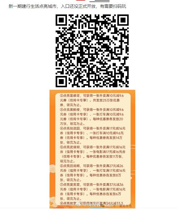 建行生活点亮城市活动新一期，有信用卡的又可以开刷了

60 / 作者:我们都爱阿森纳 / 