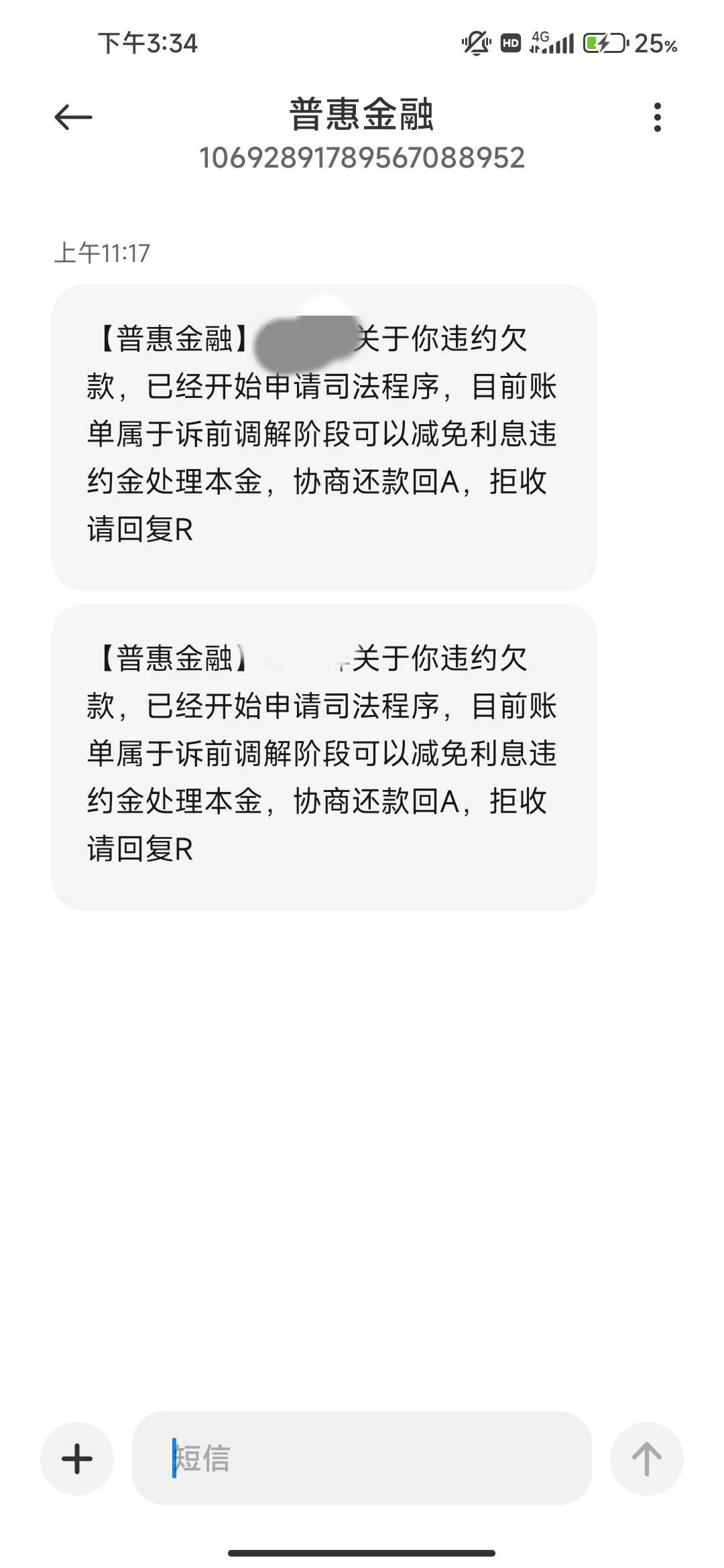 这什么平台，我记得我也没欠过普惠啊

92 / 作者:文迪. / 