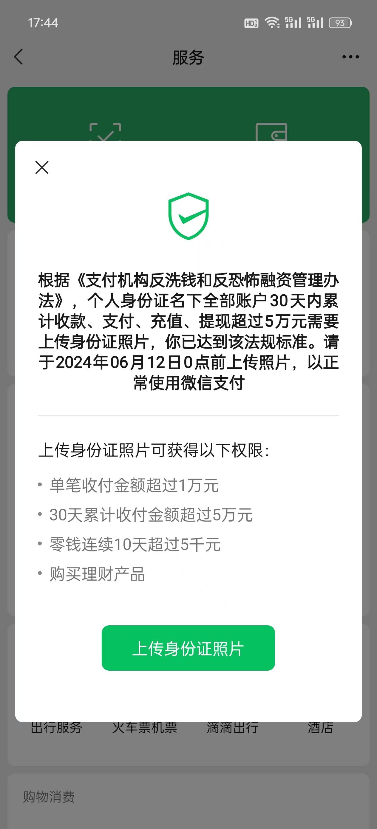 有没有老哥知道，微信这是怎么了？麻花疼抽什么疯？我所有暂时冻结的微信全这样

14 / 作者:那天是哪天 / 