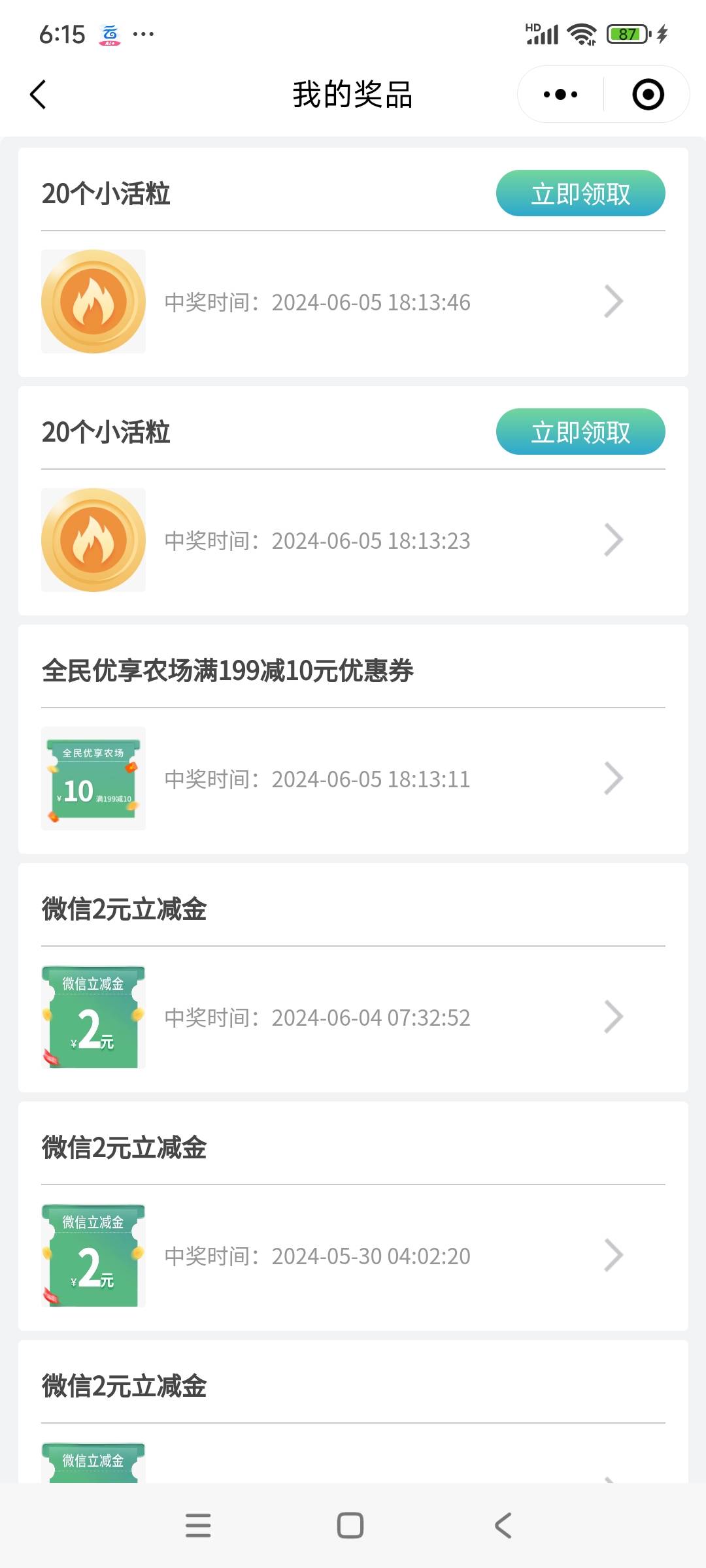 民生同实名两个号6次机会就中两个2立减 废了
63 / 作者:广东躺平第七个年头 / 