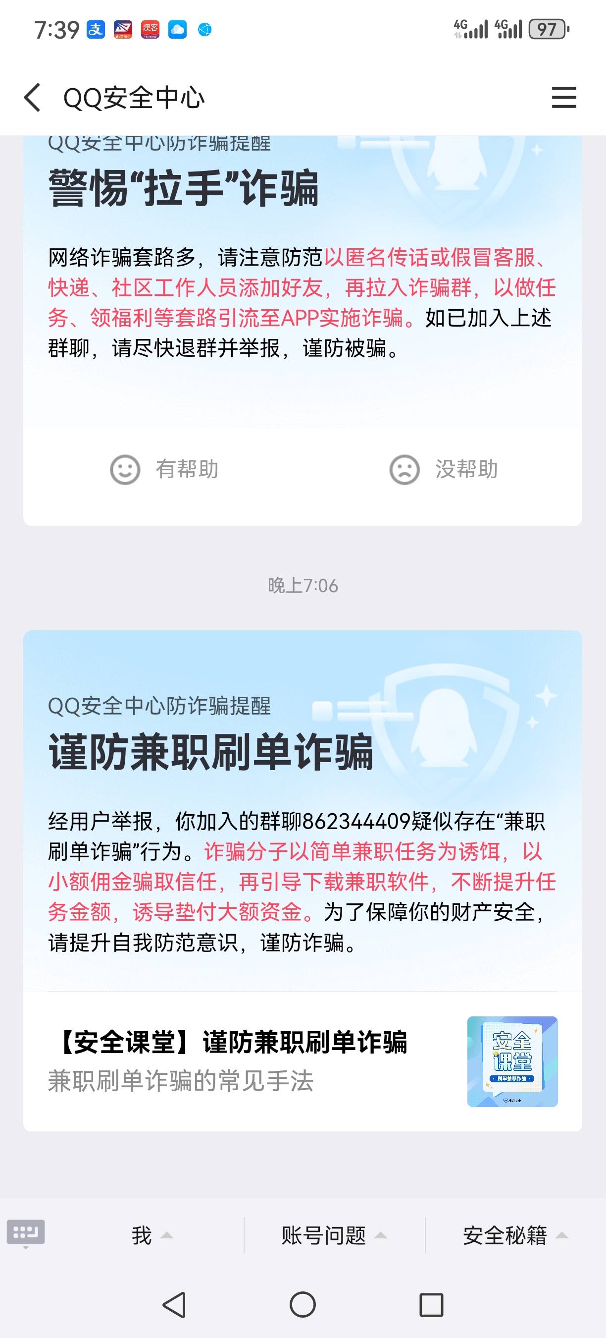 哪个cs挡我财路，还没开车就举报了 至少损失300大洋 上一个qq车搞了300多 这个 还没开51 / 作者:111ghjj / 