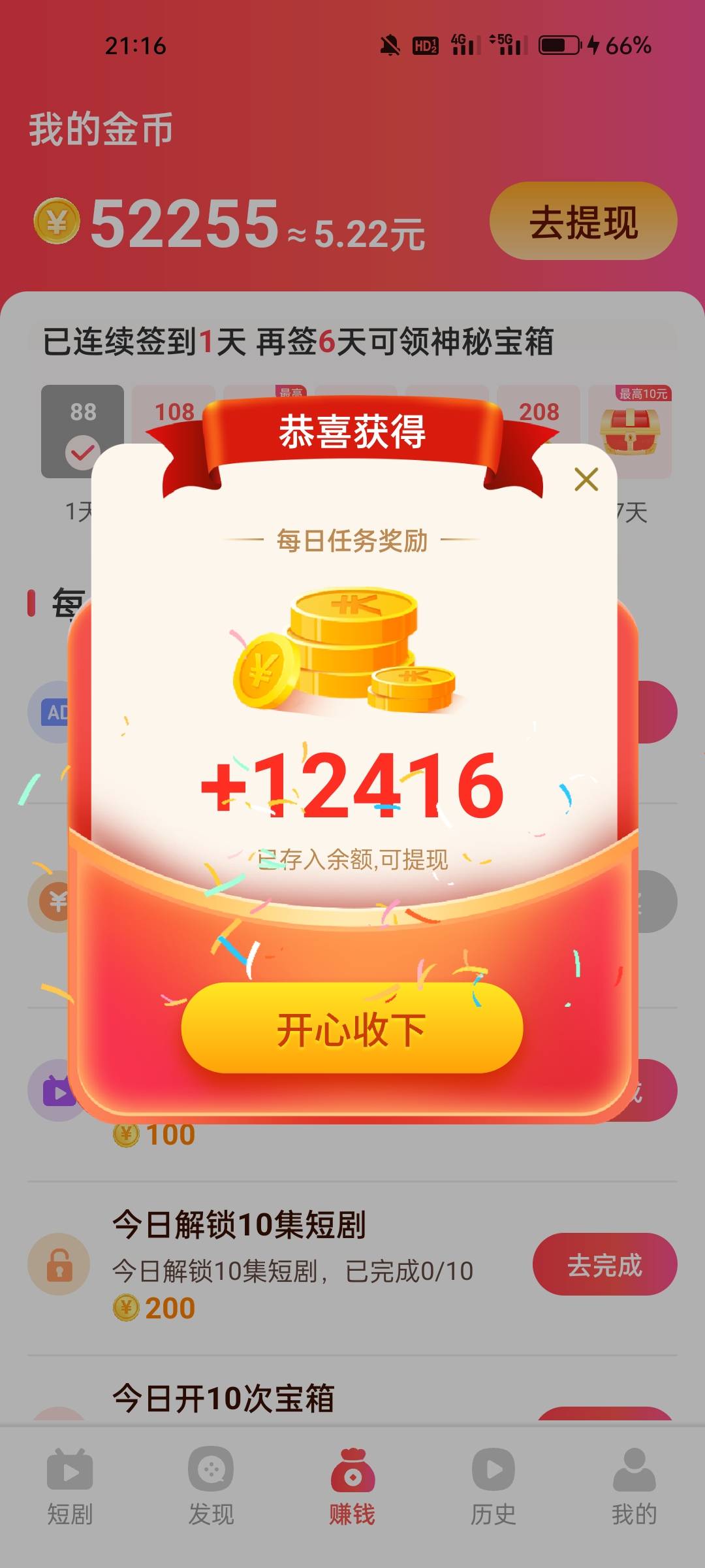 今天的叶子 有点离谱  1个半小时！！还在爆 只不过没任务了





28 / 作者:18cm粗硬 / 