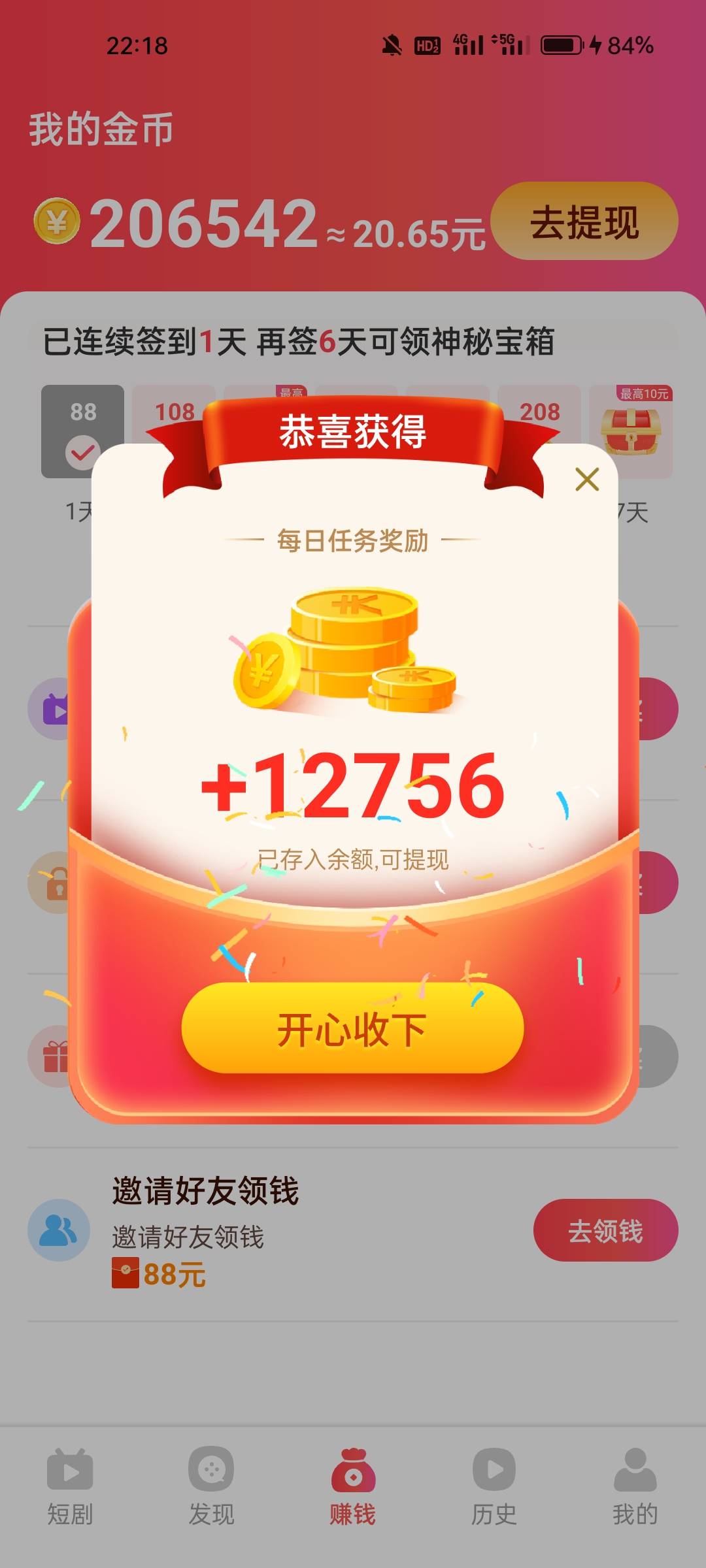 今天的叶子 有点离谱  1个半小时！！还在爆 只不过没任务了





58 / 作者:18cm粗硬 / 