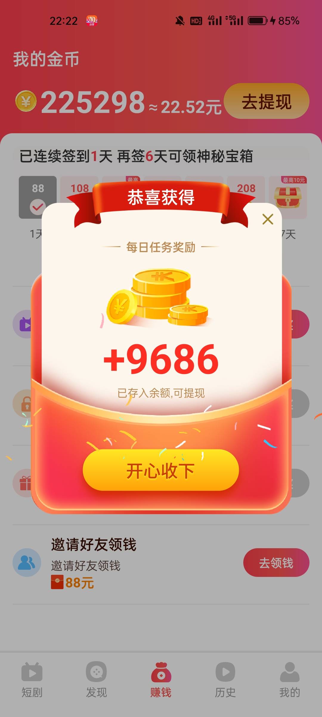 今天的叶子 有点离谱  1个半小时！！还在爆 只不过没任务了





20 / 作者:18cm粗硬 / 