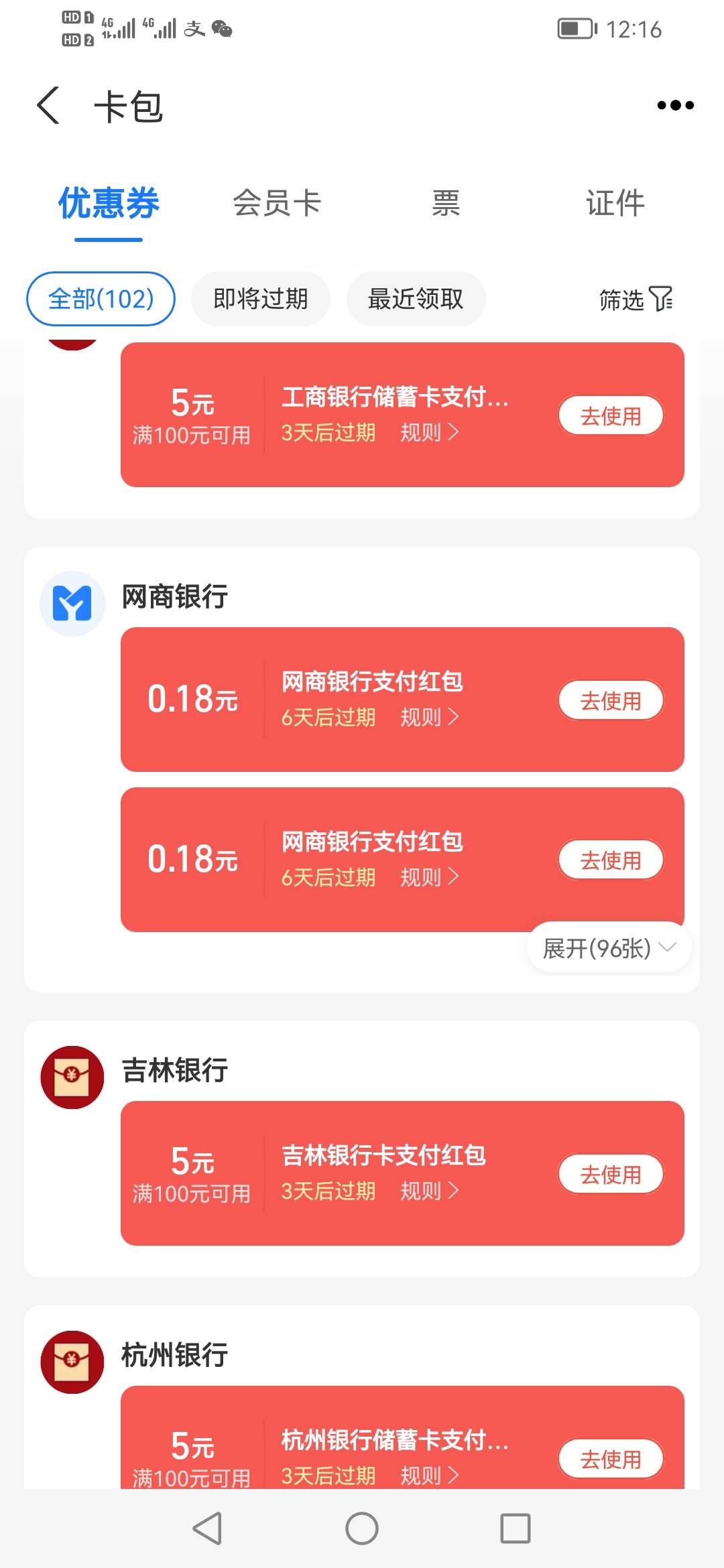 老哥们支付宝抽的5红包怎么T，闲鱼转账不抵扣，扫度小满也不行

42 / 作者:一炮定江山 / 