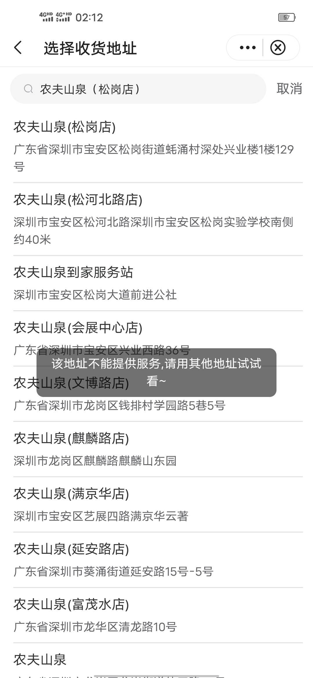 我附近200米有农夫山泉的店居然不能配送太6了

41 / 作者:弓米弓 / 