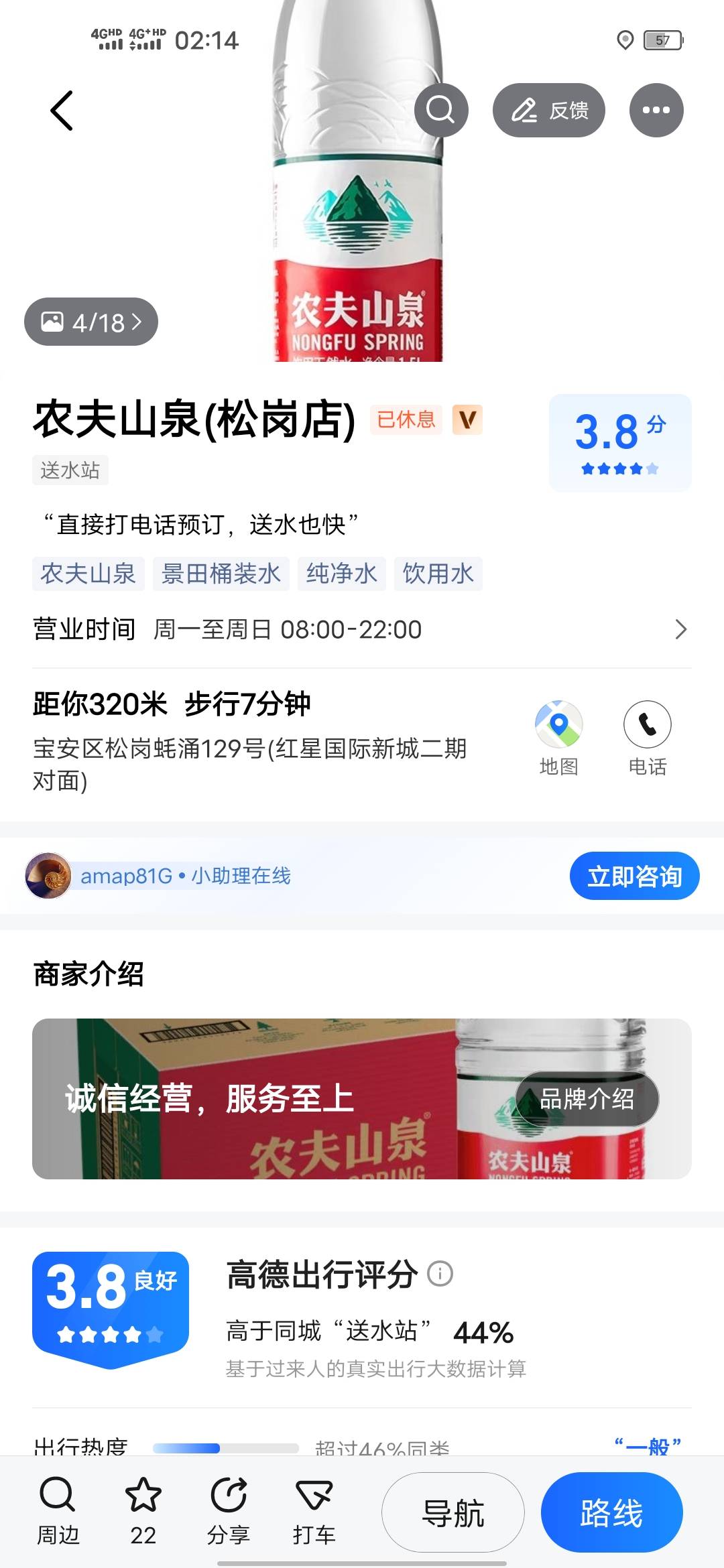 我附近200米有农夫山泉的店居然不能配送太6了

76 / 作者:弓米弓 / 