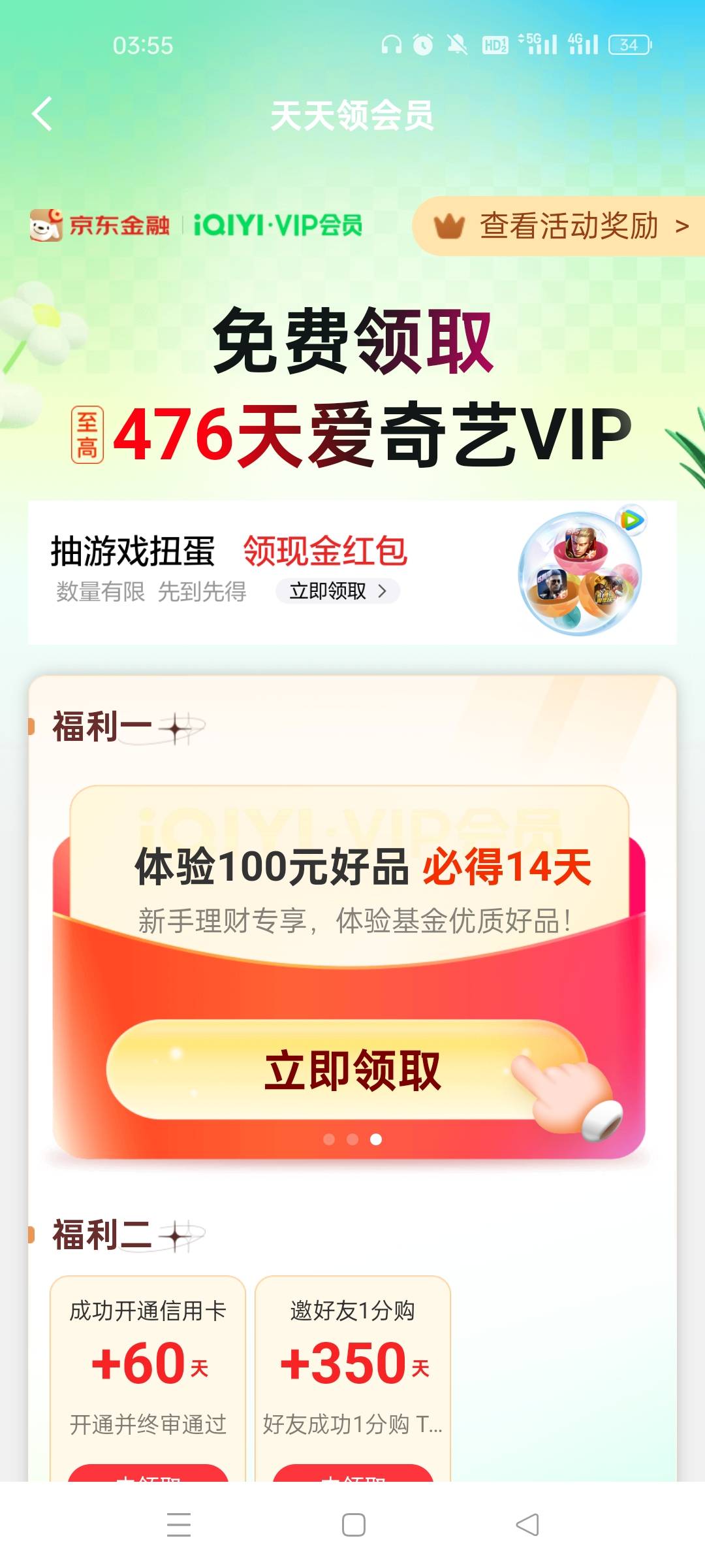 京东这个理财入金100可以做吗入金秒撤回

64 / 作者:说笨蛋了吗 / 