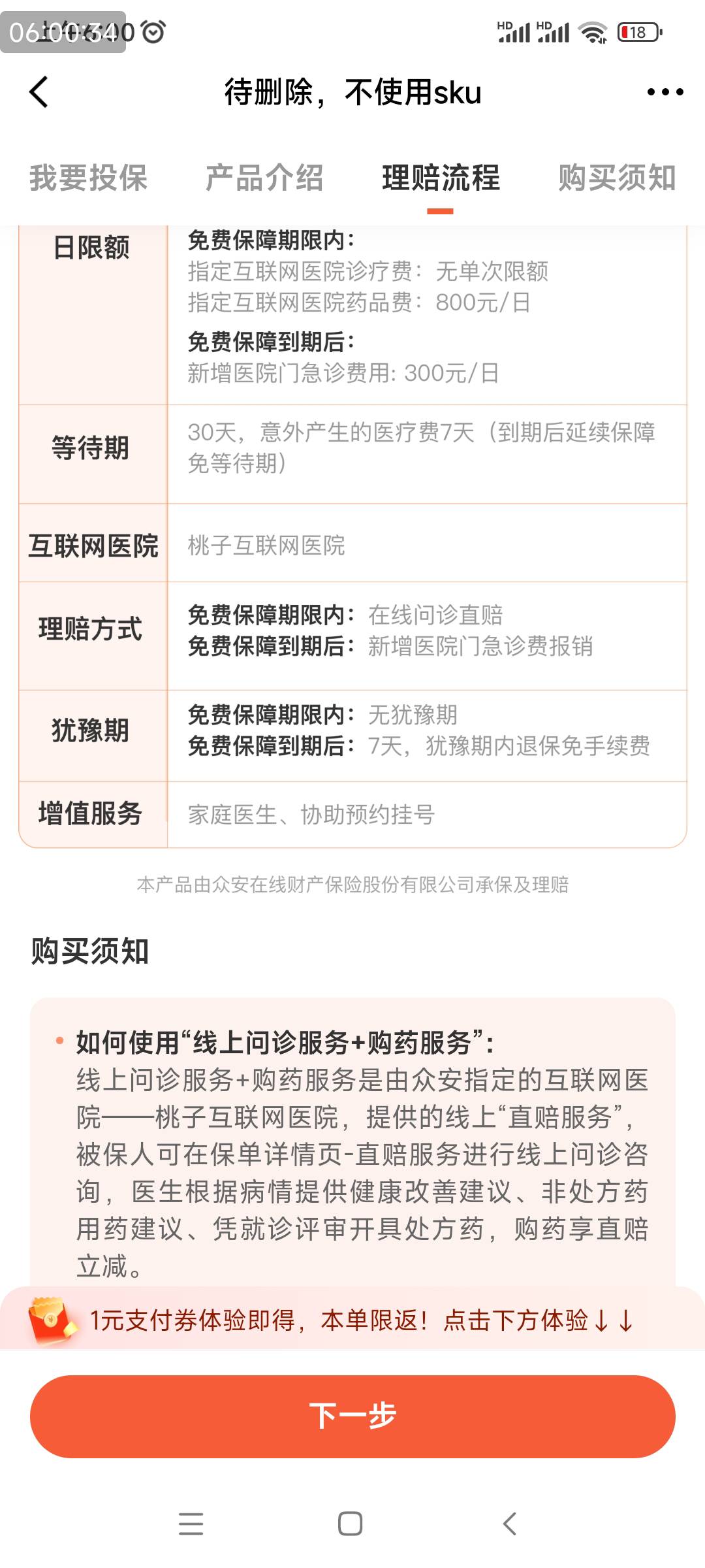 金融这个40天免费我感觉只取消预约不稳啊，合同签的是一年的，40天后就开始收费了，取56 / 作者:老哥八零后 / 