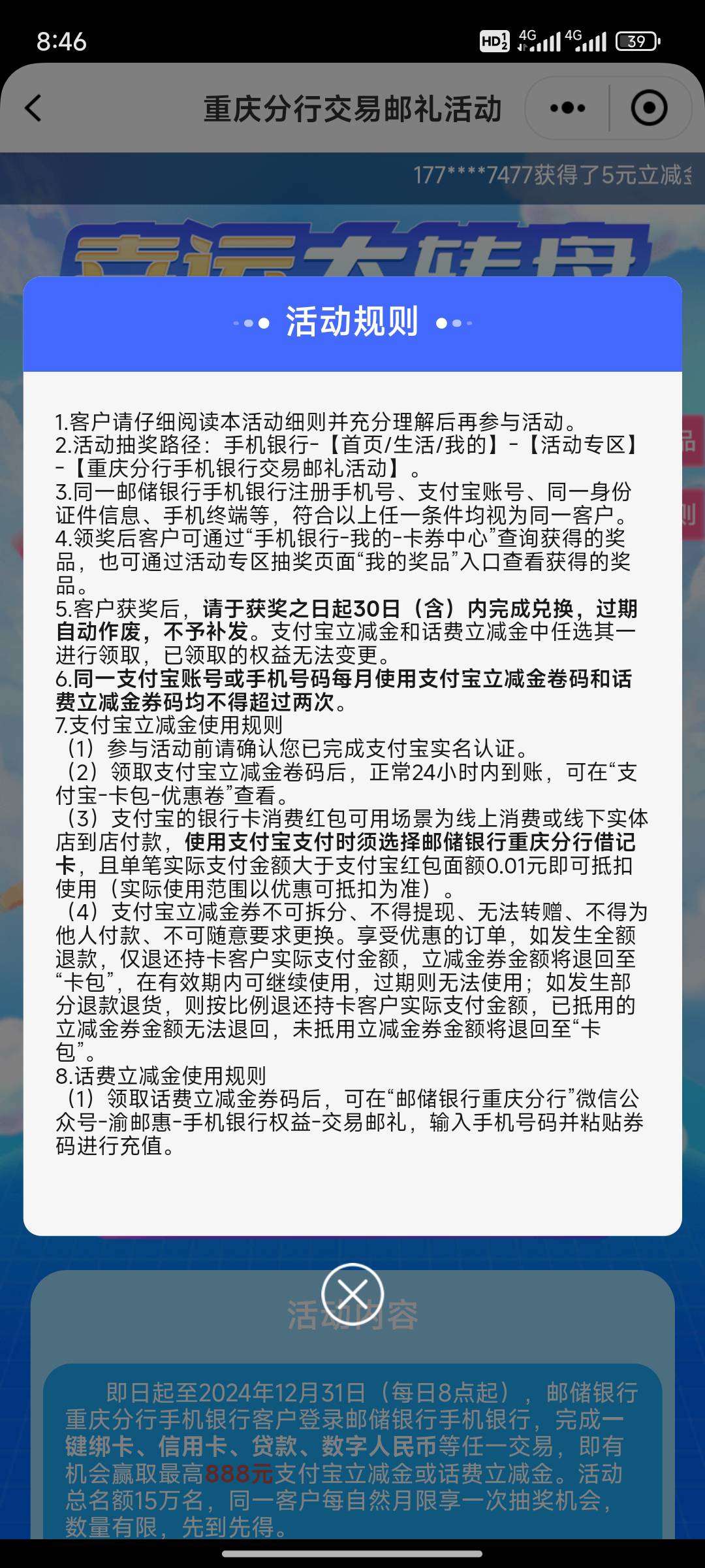 15出邮储重庆20立减

46 / 作者:斗篷 / 