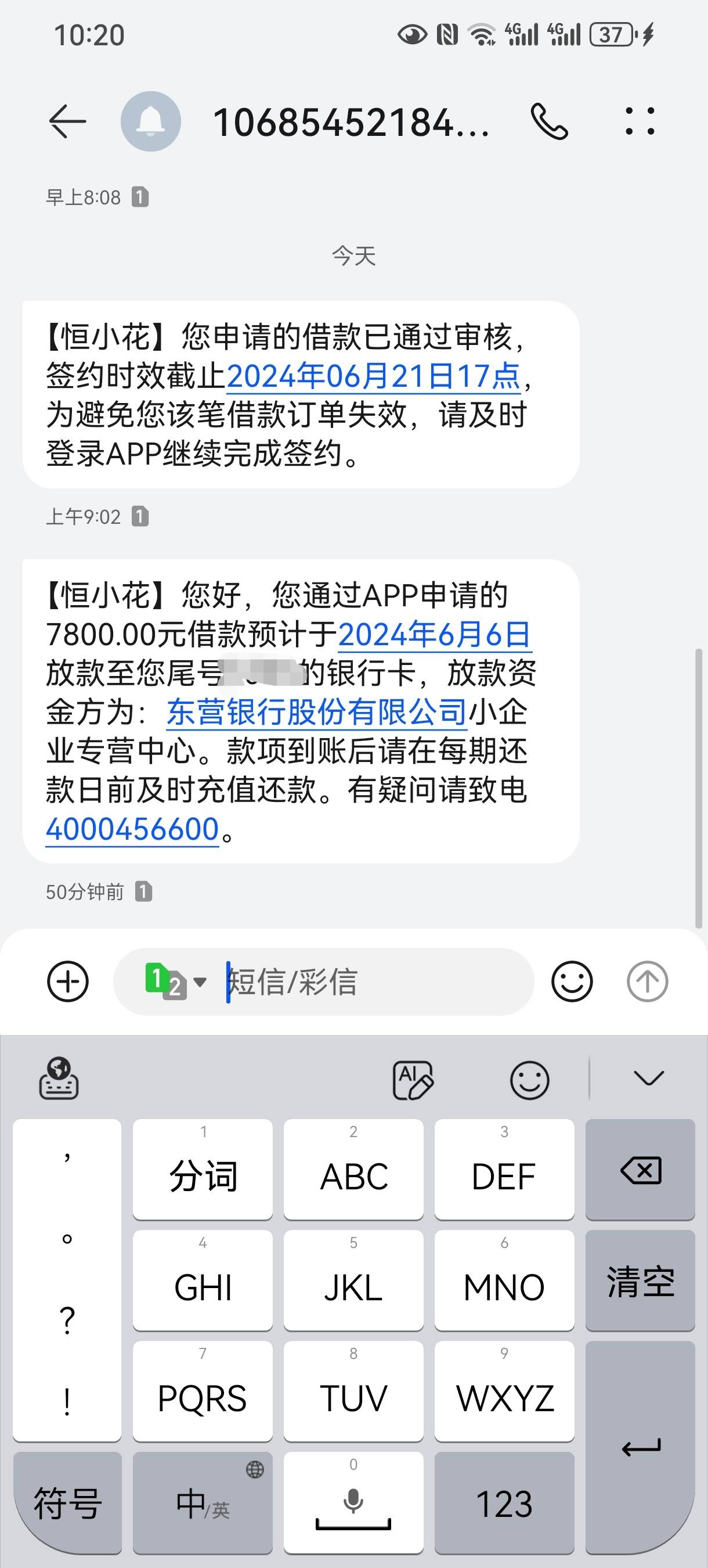 恒小花下款7800，今天才出小黑屋，夜里三点多申请的，一直显示审核中，早上九点零二收27 / 作者:Emoz / 