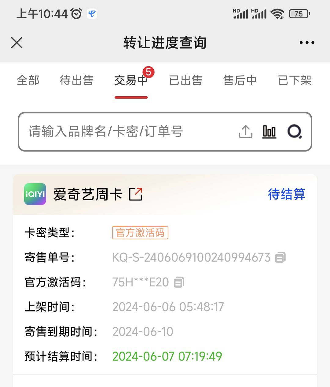 为什么要去闲鱼出，黑努？

59 / 作者:勇敢牛牛@ / 