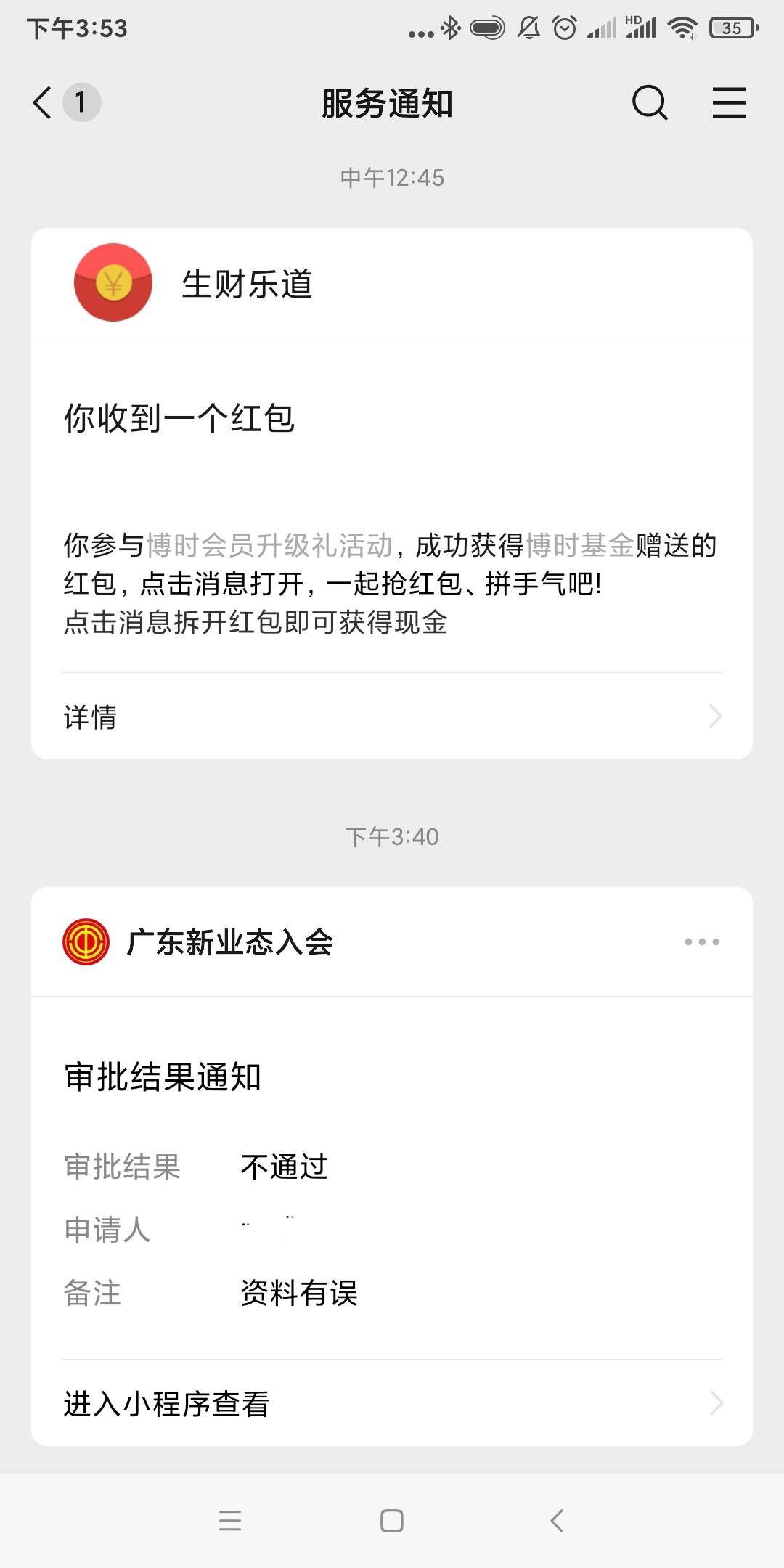 转会不给过咋办，我虽然加入了工会但不是新业态，进的香洲工会，进了新业态好几次会审55 / 作者:以后的以后1233 / 