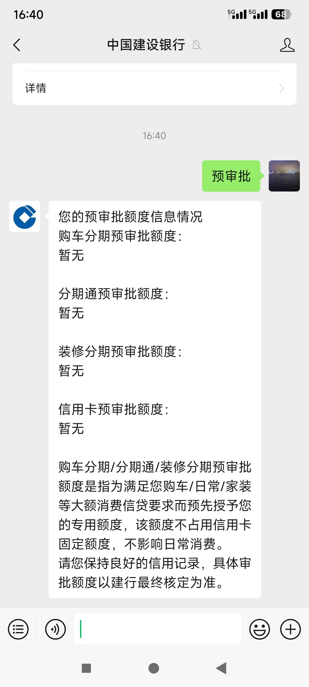 建行美团联名卡，预审批就是个笑话


9 / 作者:失了智 / 