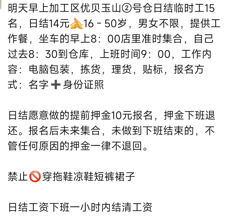 日结14押金10元？这特么是人干的事？苟中介

72 / 作者:乔乔Aa / 