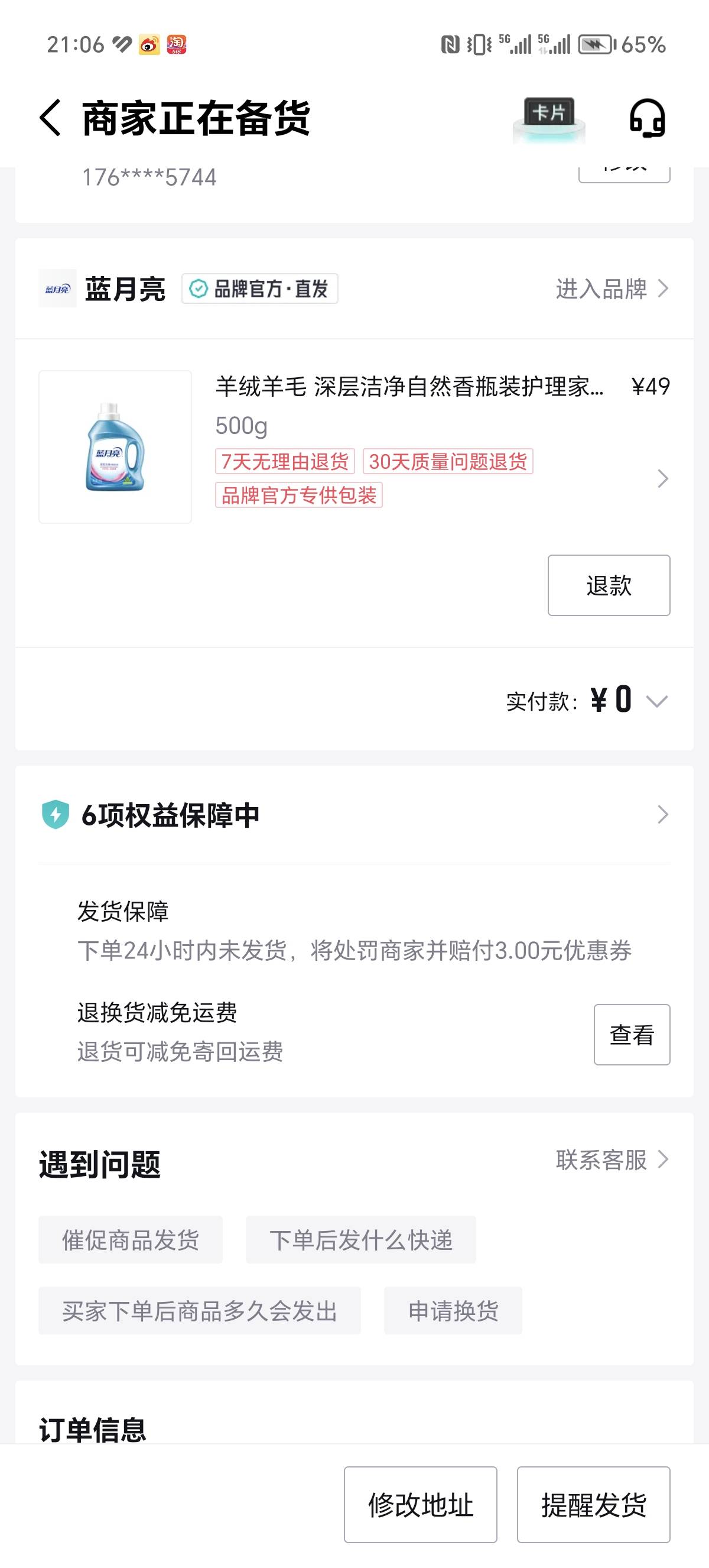 搞短袖还不如搞得物这个搞了3个号了

98 / 作者:挚爱58 / 