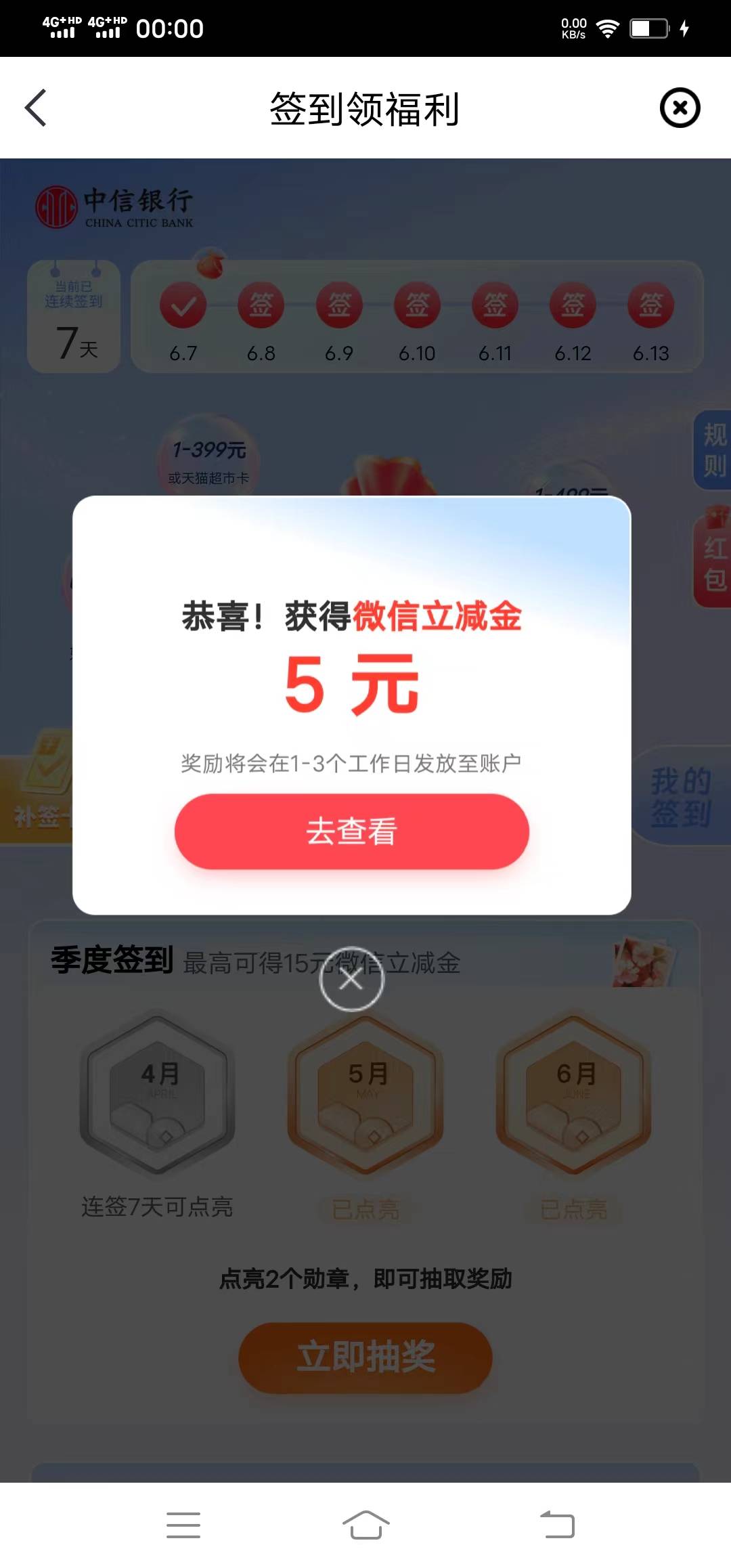 中信季度签到破零



34 / 作者:众联享付在线客服 / 