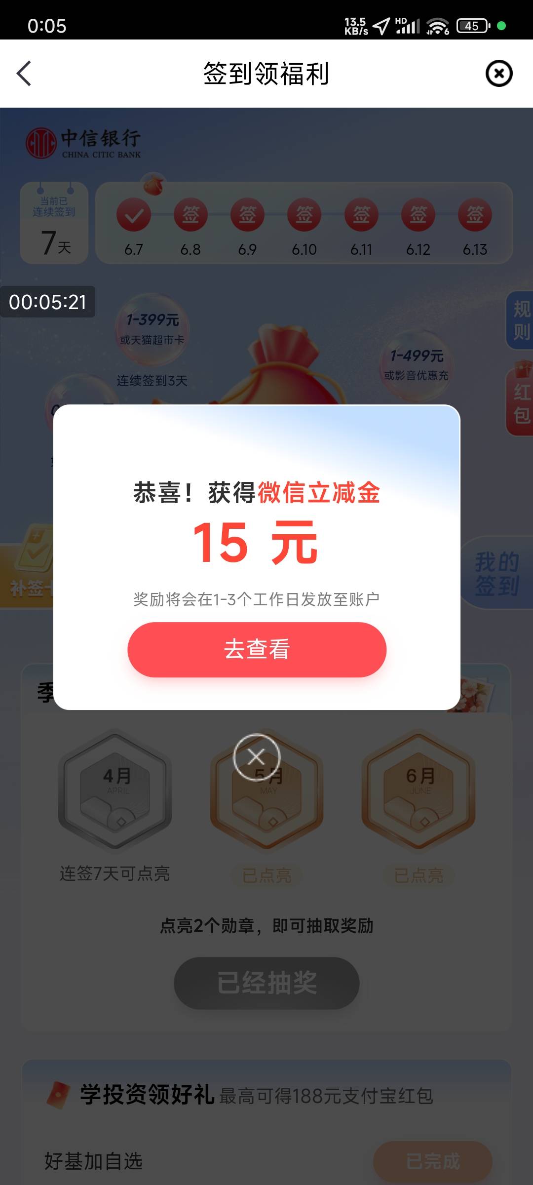 中信成啦

66 / 作者:老李很衰 / 