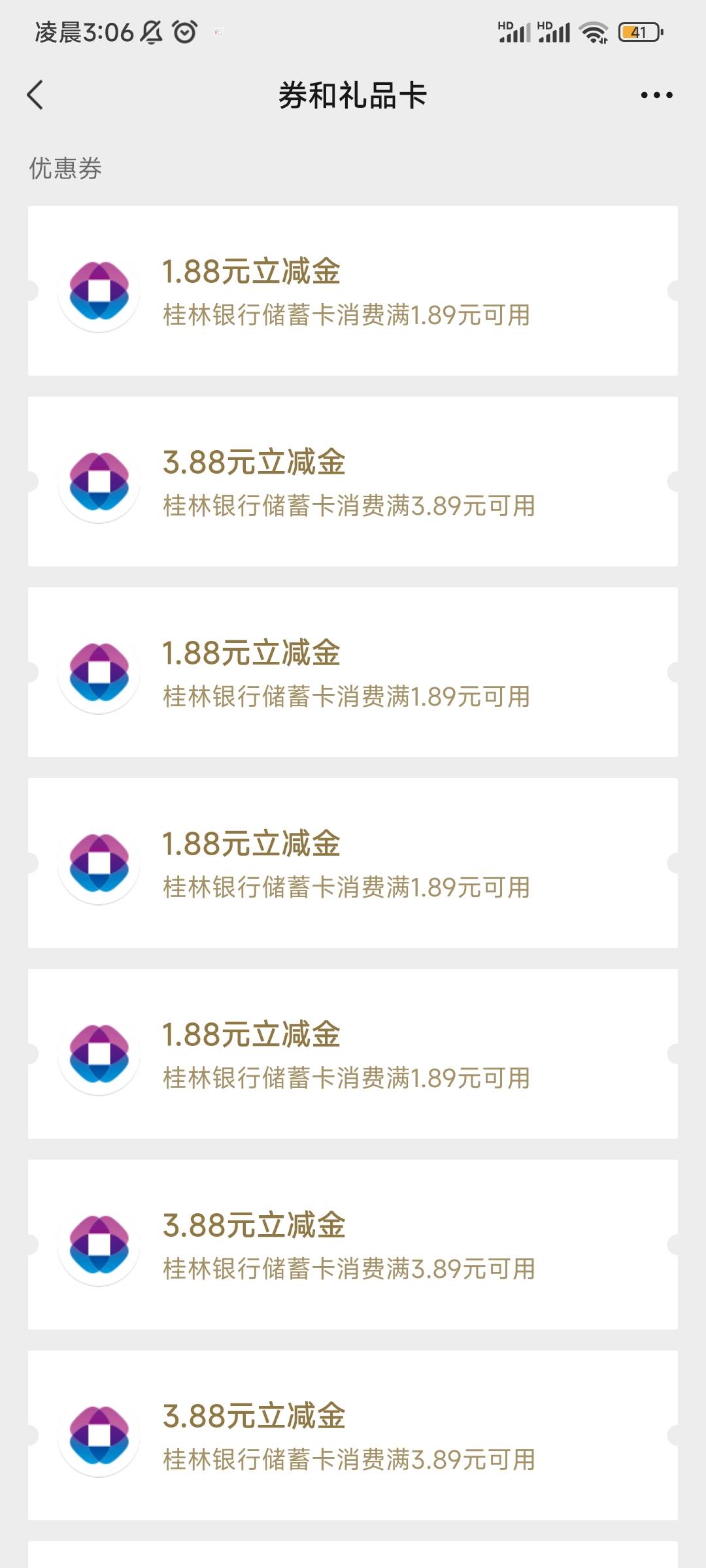 舒服了 这次能叠加t 终于不费卡了

5 / 作者:就你嘴硬是吧 / 