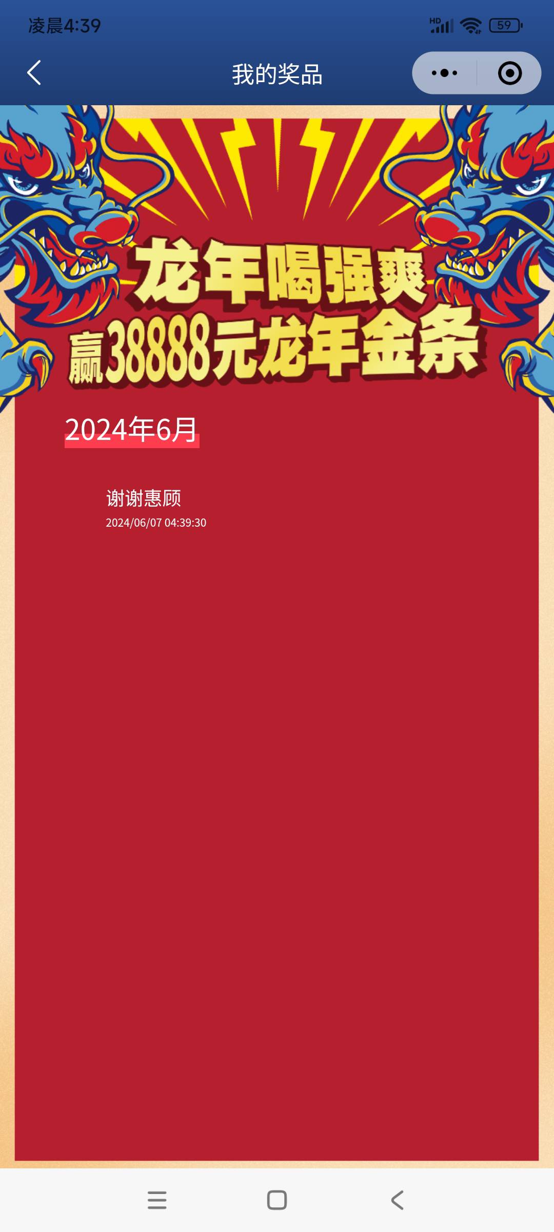 又上恶当了，第一个废码还是谢谢，第二个直接谢谢，幸亏就买了二个试水，亏了二块钱

42 / 作者:转身倾城萌 / 