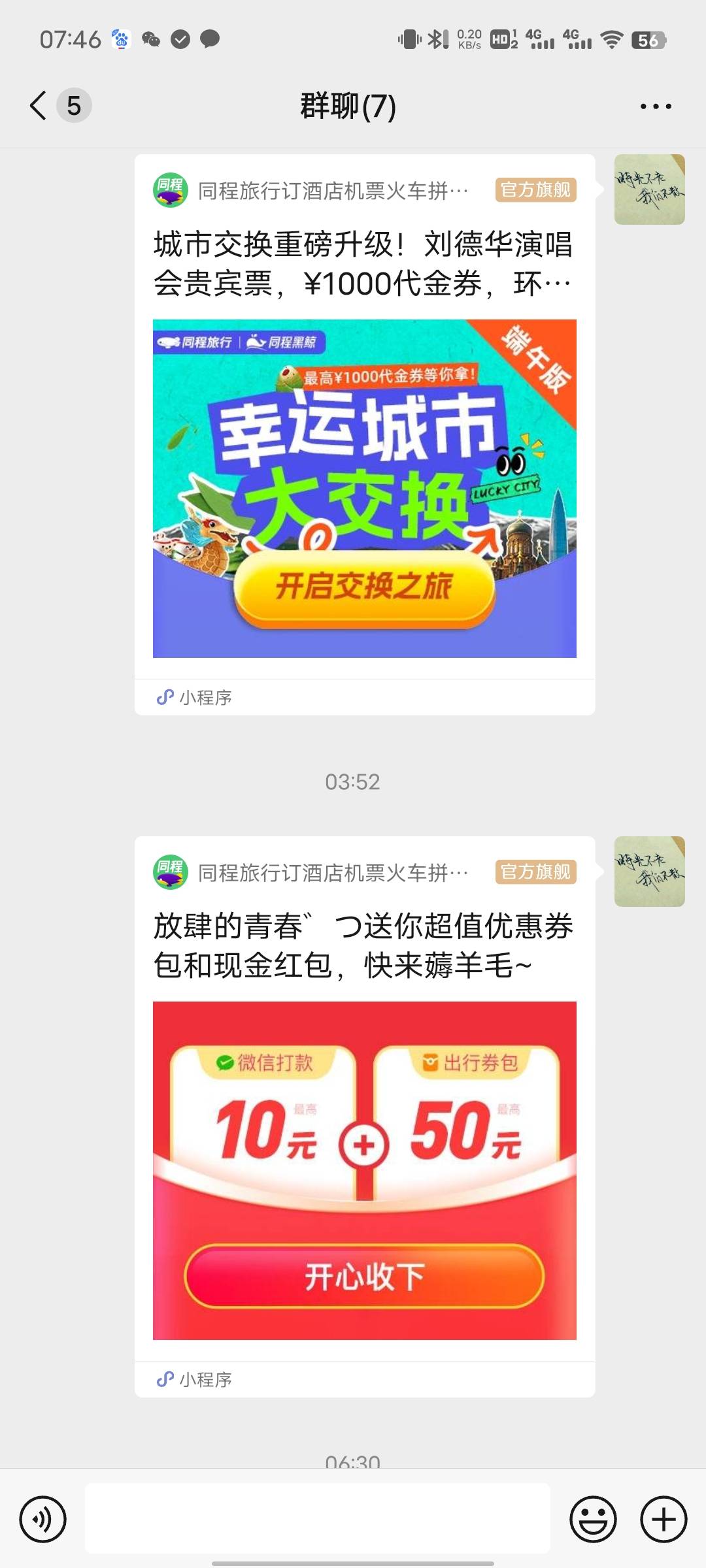 同程小号怎么是大号的数据啊
86 / 作者:傲气飞哥 / 