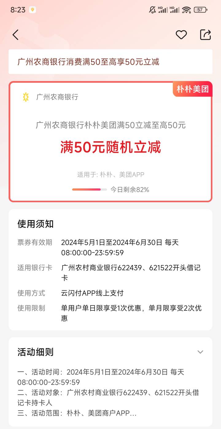 广州农商朴朴复活了冲

38 / 作者:杦十杦99 / 