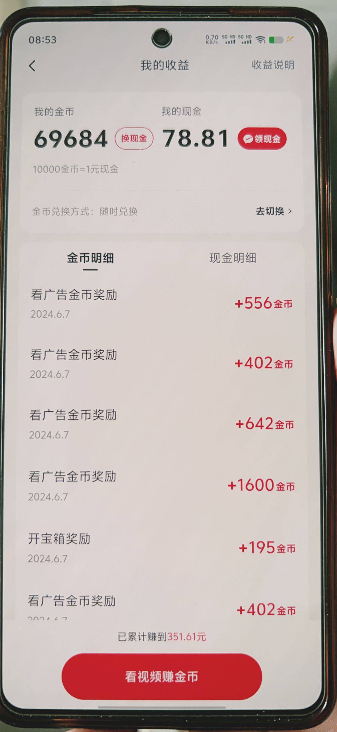 今天几个极速版都寄了，全是卖药的广告一个几百金币，昨天刚搞了个4800金币的设备还没61 / 作者:绮枝 / 