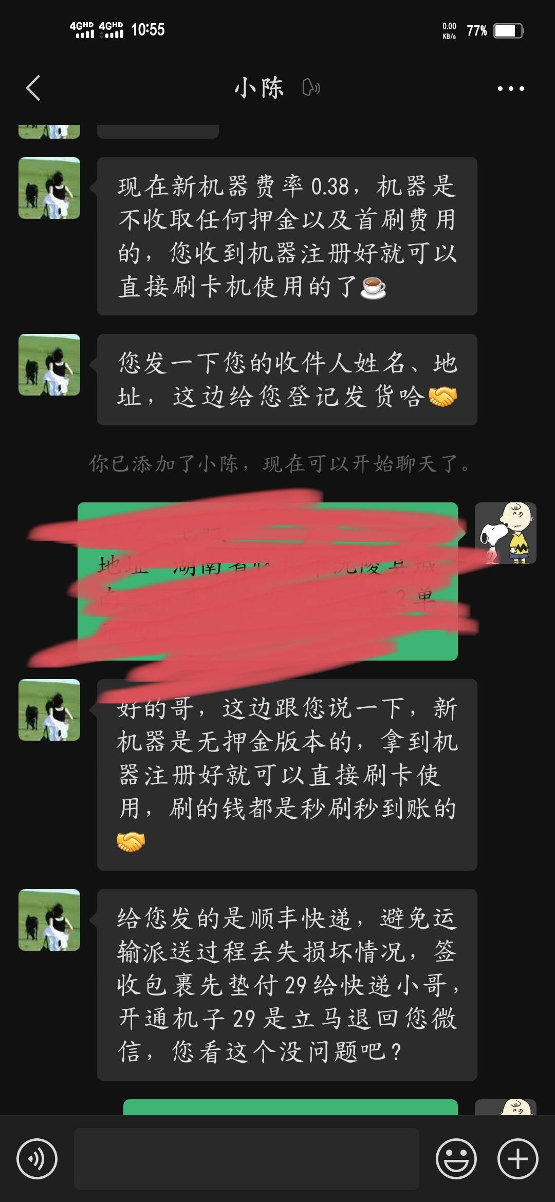 今天电话给我推销个免费破丝机，请问老哥们，这有用吗？是不是小毛！已经发货了。

13 / 作者:美美美美女 / 