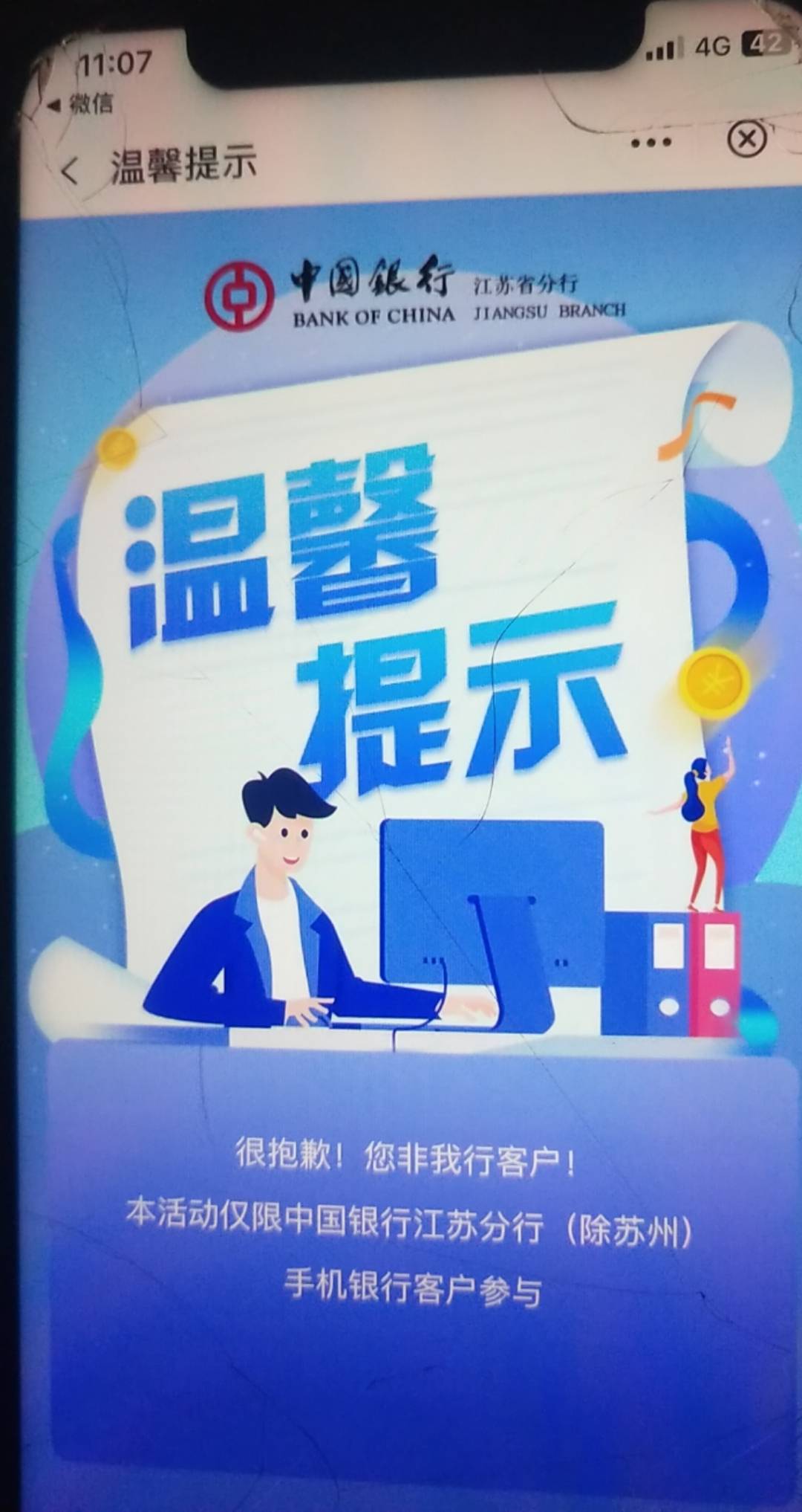 刚开南京中行卡:注册会全是特邀的

5 / 作者:叫一声爸爸 / 