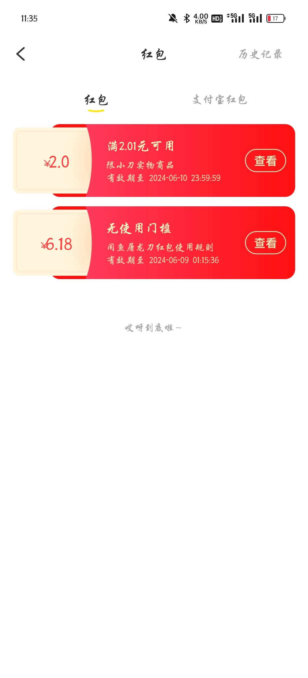 来个人帮闲鱼，给2

100 / 作者:远方与归 / 