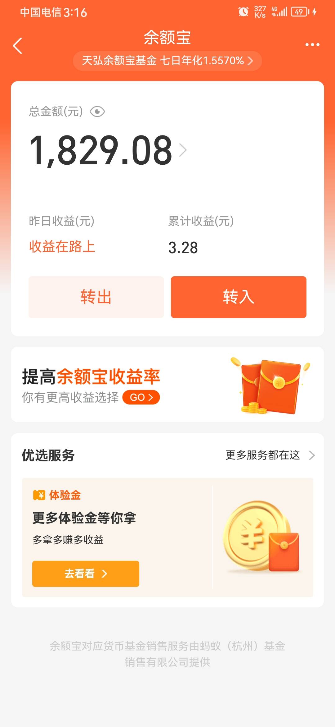 有没有老哥来一张支付宝余额大于1000的截图
7 / 作者:木月山 / 