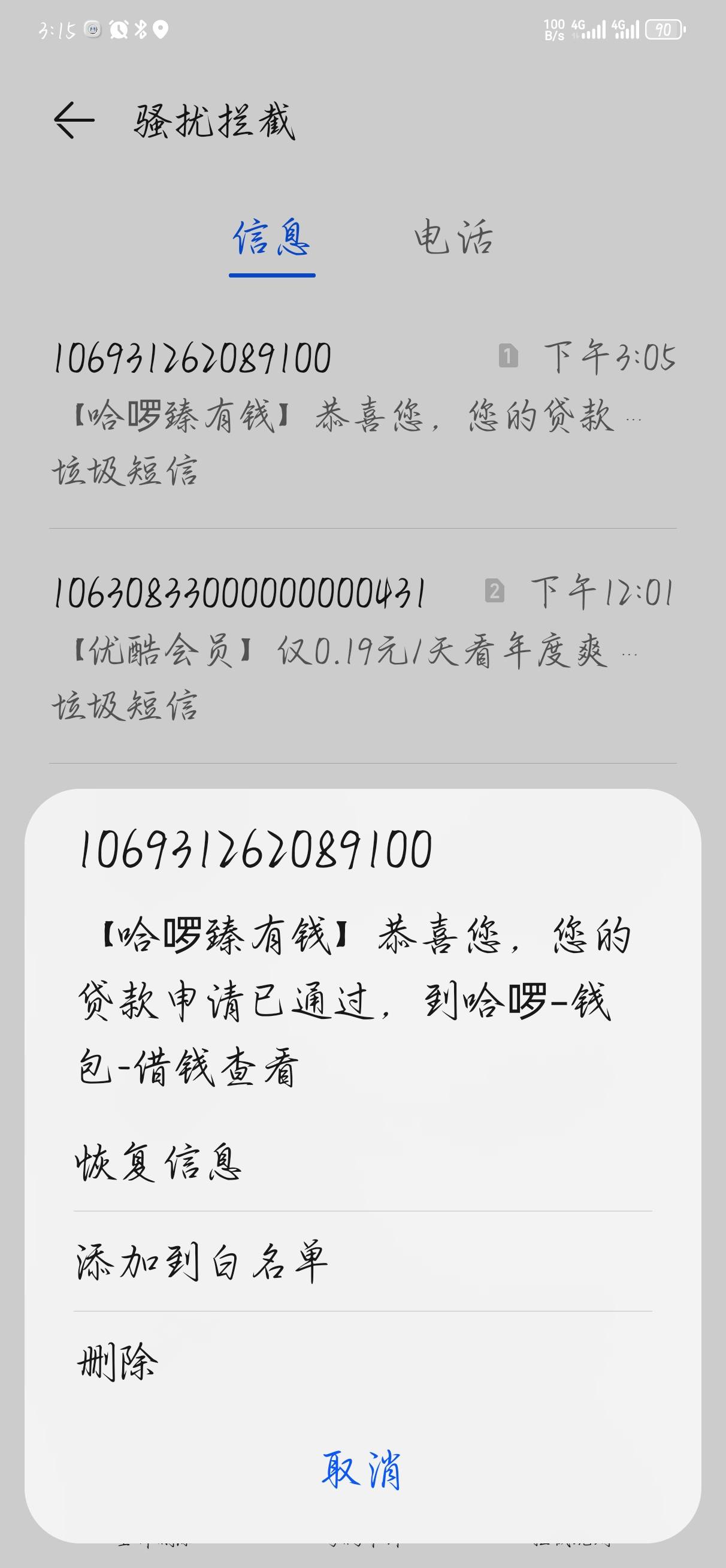 老哥们天选了，万年超市的哈喽今天竟然给额度下款了。



45 / 作者:lin2510616 / 