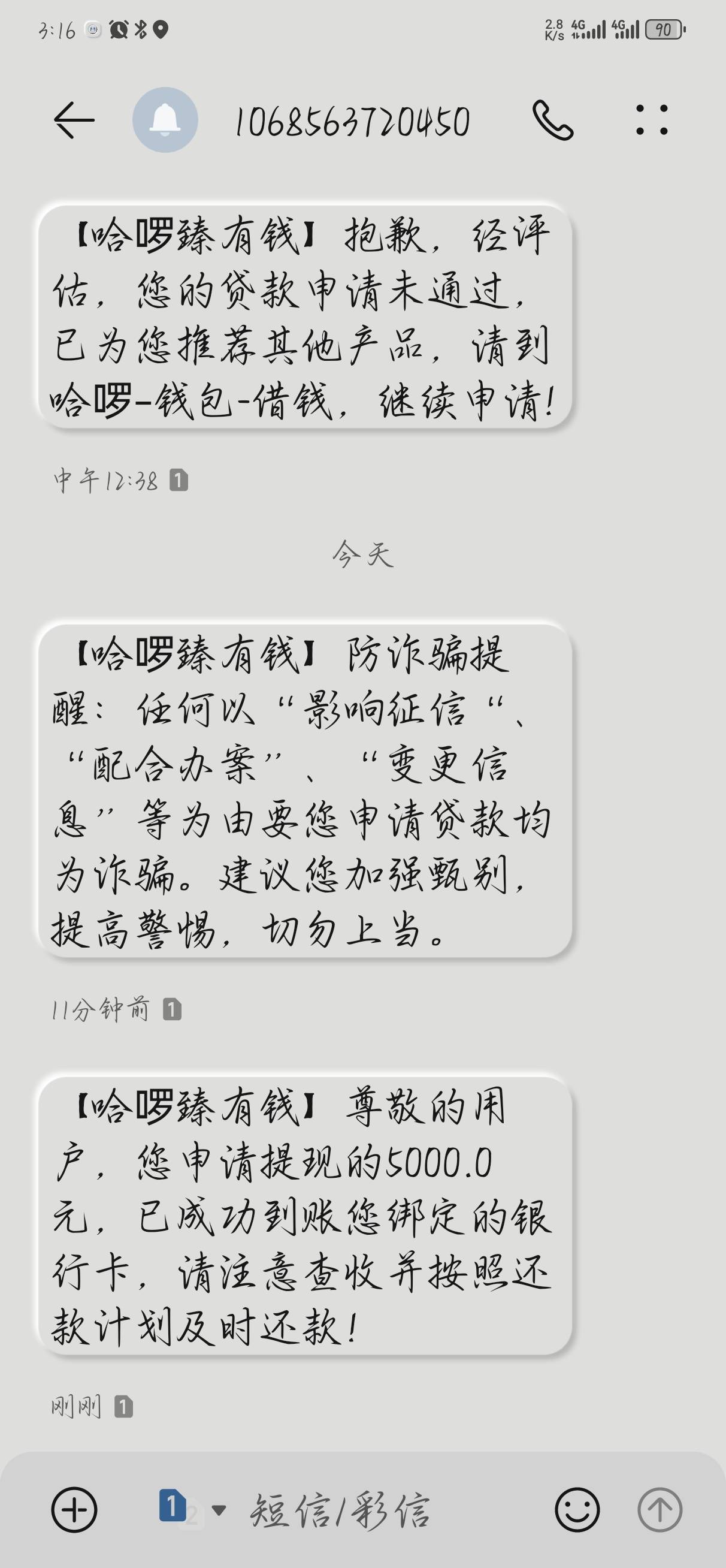 老哥们天选了，万年超市的哈喽今天竟然给额度下款了。



86 / 作者:lin2510616 / 