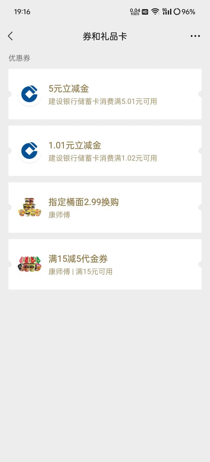 多微拉满，江苏建行必中立减金

90 / 作者:信小宁 / 