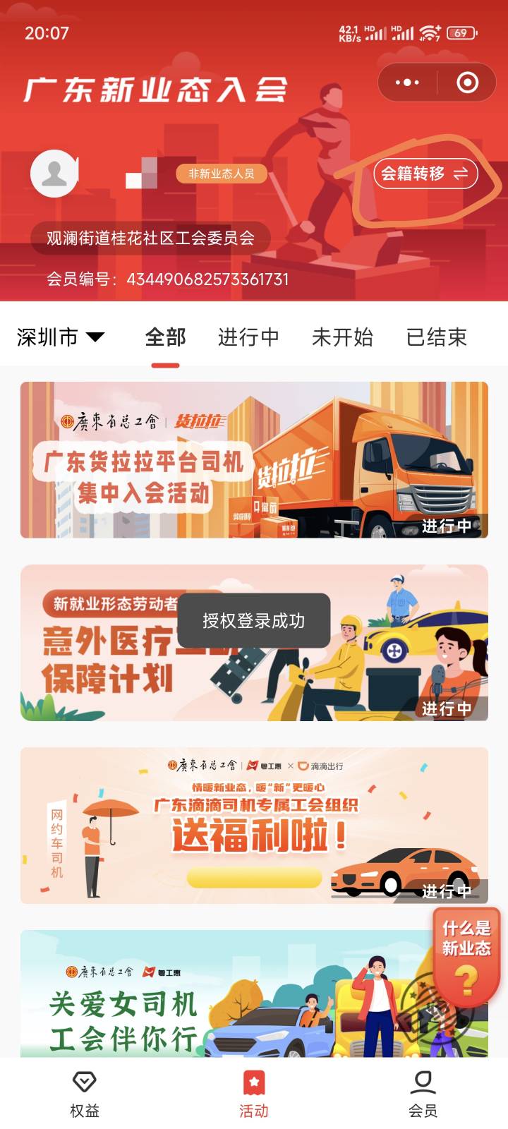 自己注册了个货拉拉也不给过真服了

84 / 作者:　晟 / 