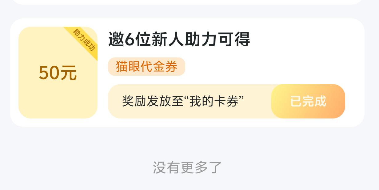 萝卜快跑，微信定位武汉拉六个小号得50猫眼电影券秒卡密。也可以自己去小程序找入口，99 / 作者:曼居 / 