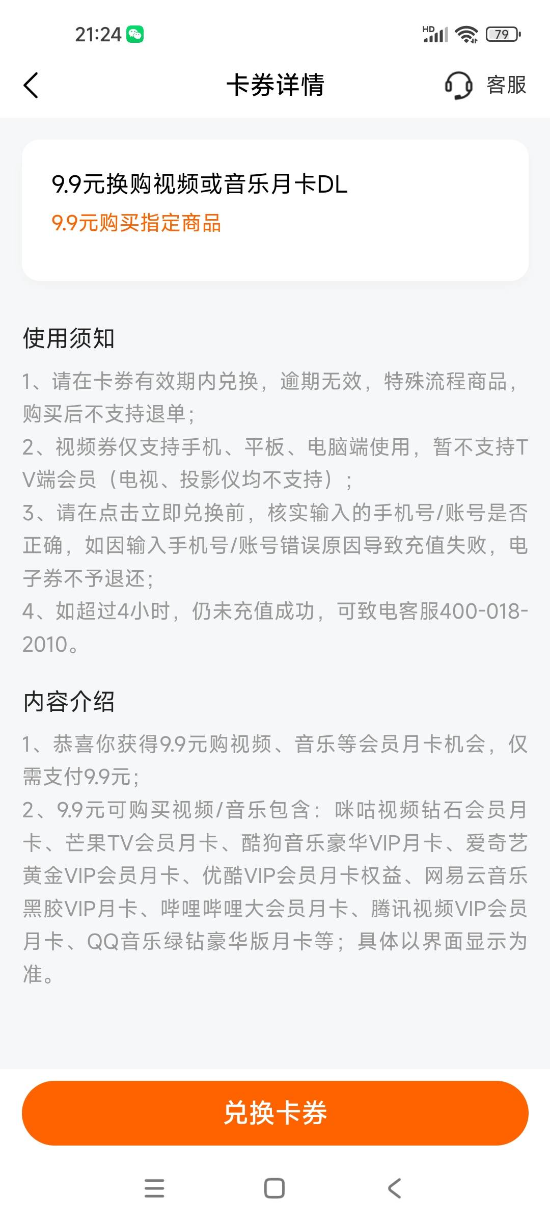 9.9换什么有利润老哥，有收的吗

33 / 作者:六鞭刑 / 