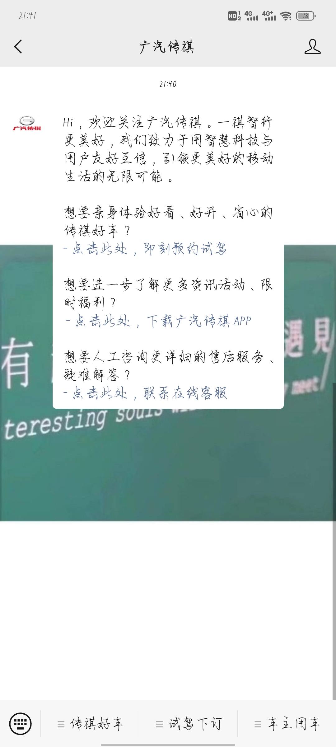 快去 广汽传祺 到账了  6000豆 换爱奇艺季卡  冲



49 / 作者:沉浸于往事 / 