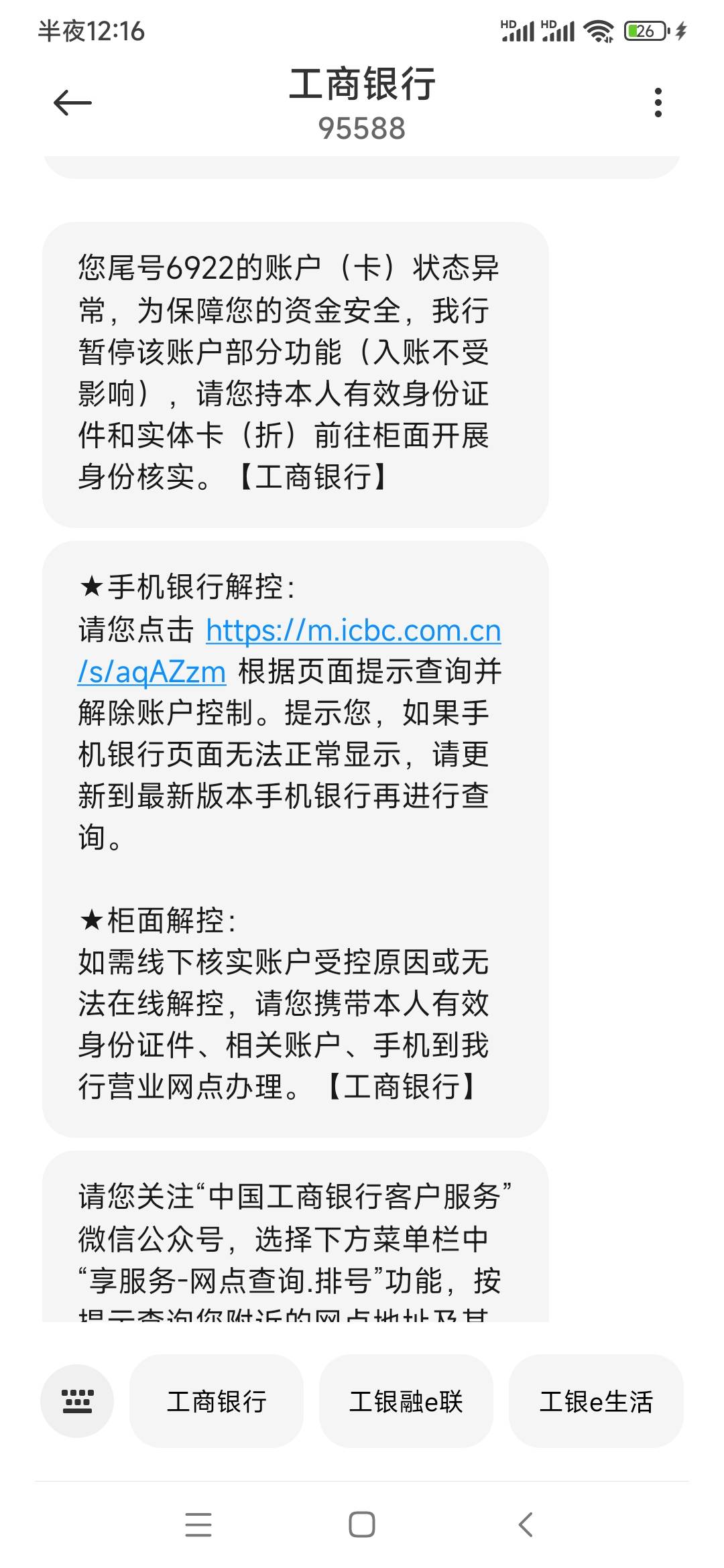 工资卡，没有打过狗，发工资，支付宝充了下，然后余额宝提现到这张卡，在冲到微信就这71 / 作者:故事里de故人 / 