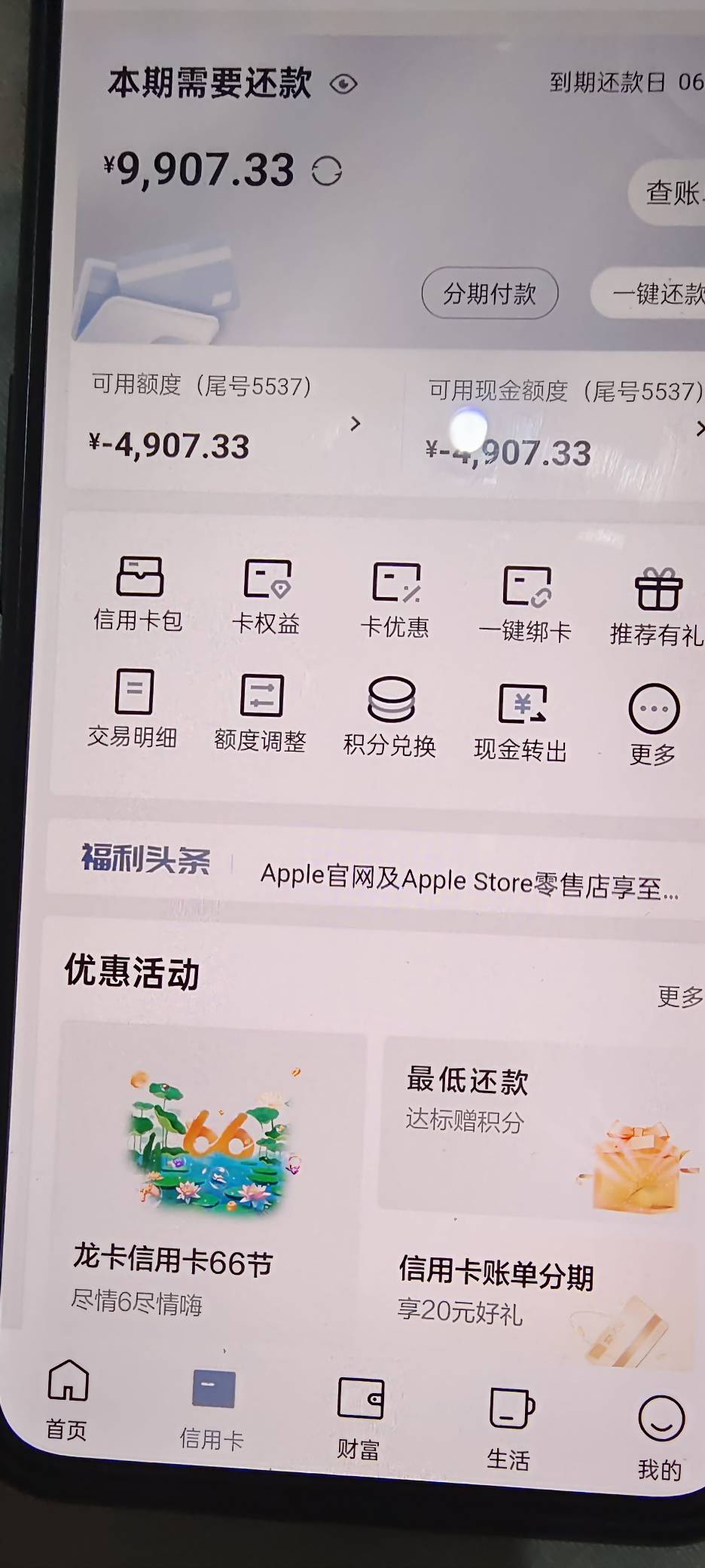 建行信用卡逾期7年了，5000，银行利息不会超过本金一般的

4 / 作者:我来了、 / 