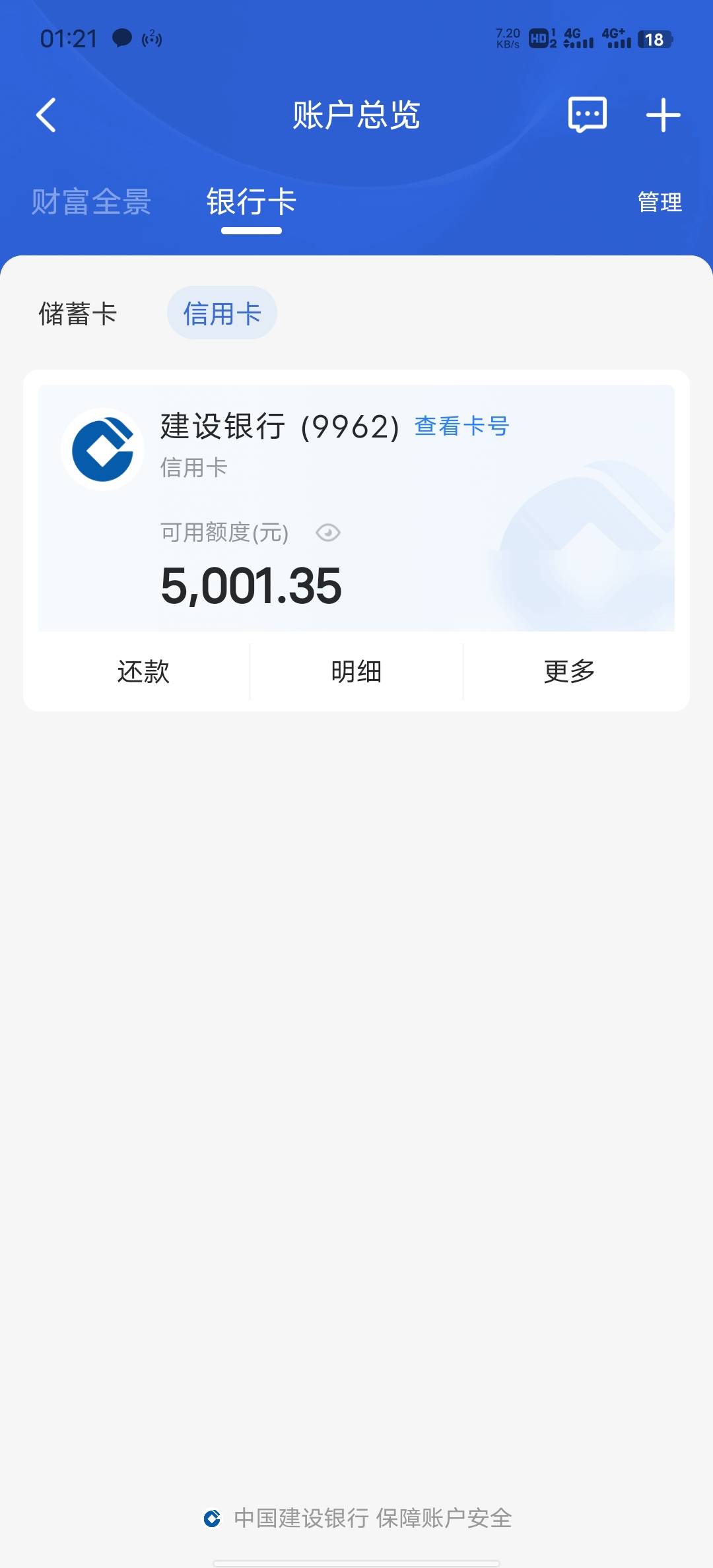 建设银行信用卡还款宽限期(中国建设银行信用卡还款宽限期)