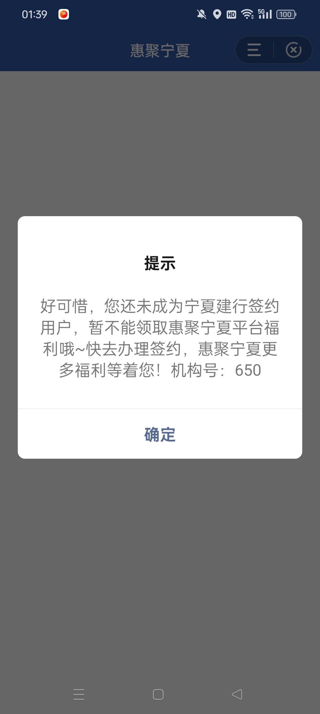 宁夏建行入口，不用扫别人的码，我第一次飞宁夏领了35毛



58 / 作者:z4328668 / 