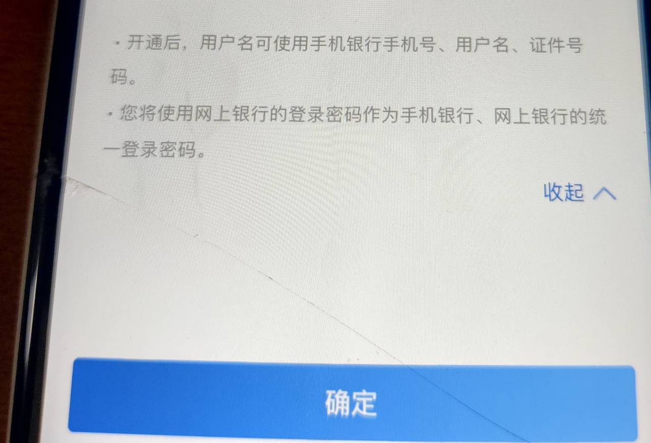 有老哥知道建行网上银行的初始密码是多少吗，不记得了，再输错一次账户就要锁了

18 / 作者:和平的村庄 / 