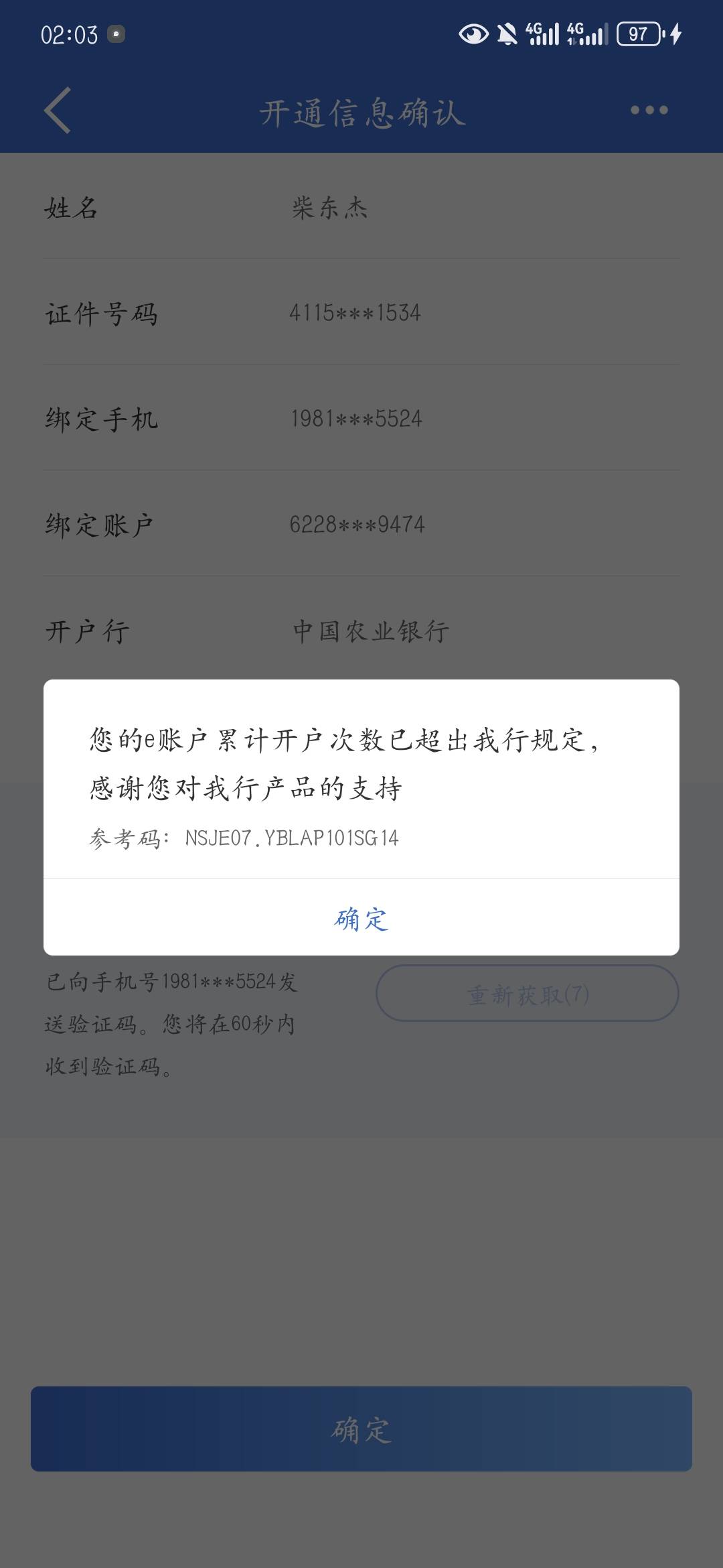 不是  为什么你们都可以开啊  

3 / 作者:失约了 / 