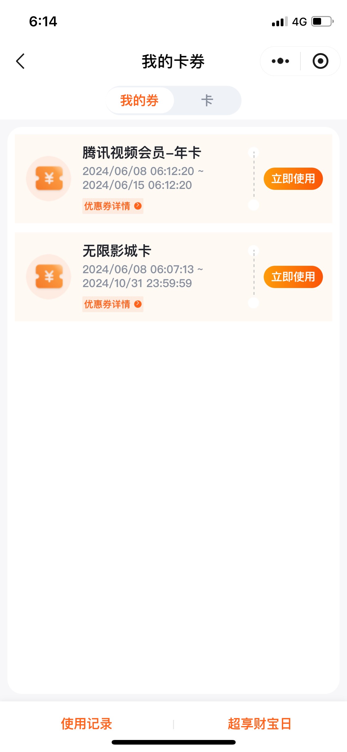 这个怎么出

71 / 作者:迷路了， / 