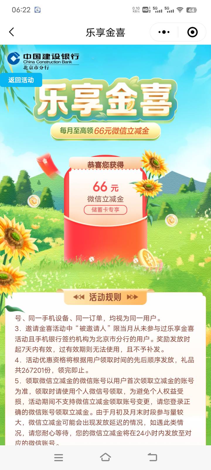 谢谢老哥们。建行宁夏35 北京66满足了

29 / 作者:水月ㅤㅤㅤ / 