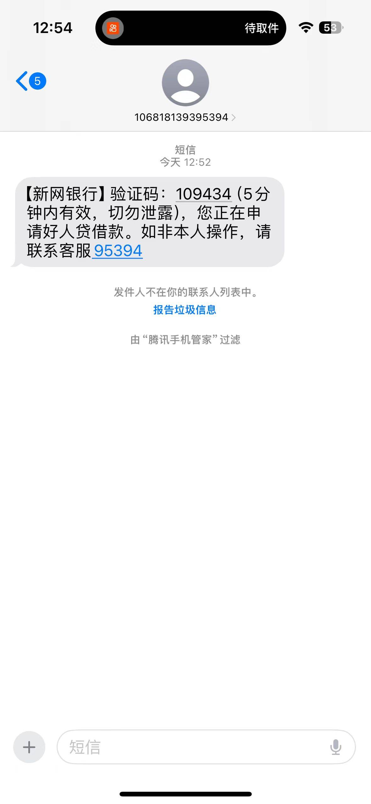 老哥们飞猪上的借钱匹配了新网新行 下款了 刚刚看有老哥发就去试了下 月查询20征信花89 / 作者:悠悠l / 