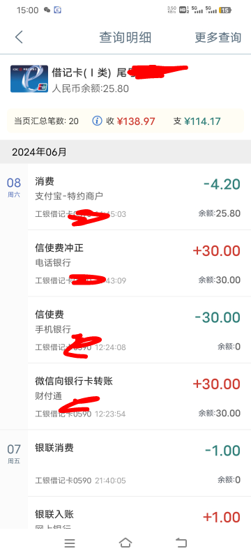 信使恶心了，打电话退很顺利，告诉我T+1到账，我寻思明天到我就没管他，结果中午打的6 / 作者:瓦格纳终结者 / 