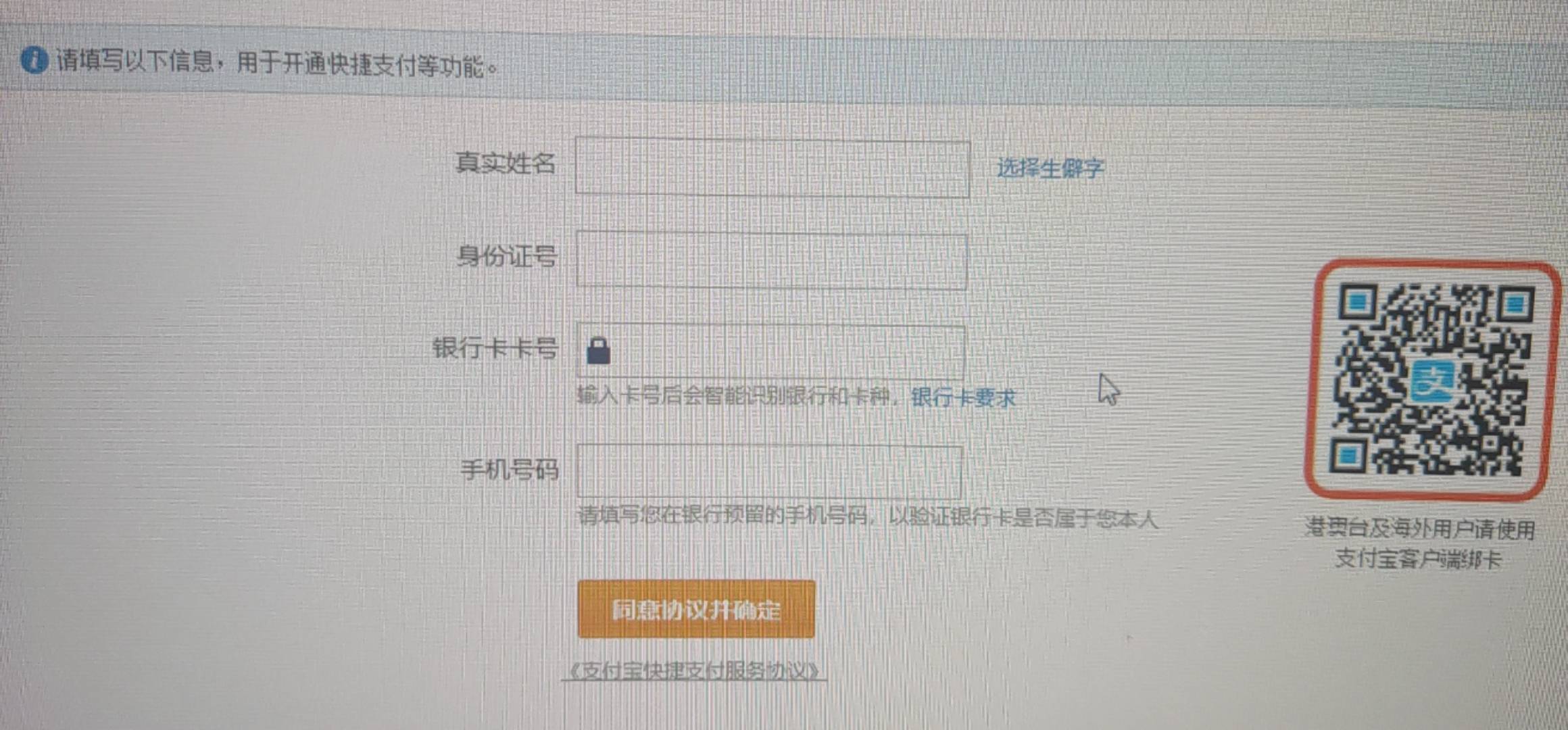新支付宝绑卡弄了40多

79 / 作者:云洋小店 / 